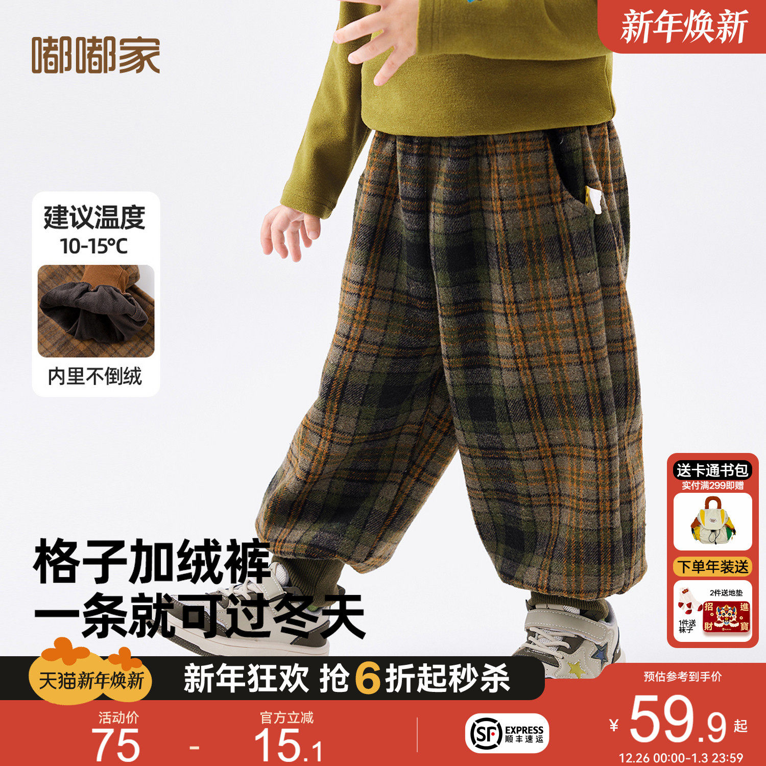 嘟嘟家宝宝裤子毛呢冬季儿童休闲裤冬装格子裤男童长裤加绒冬季潮