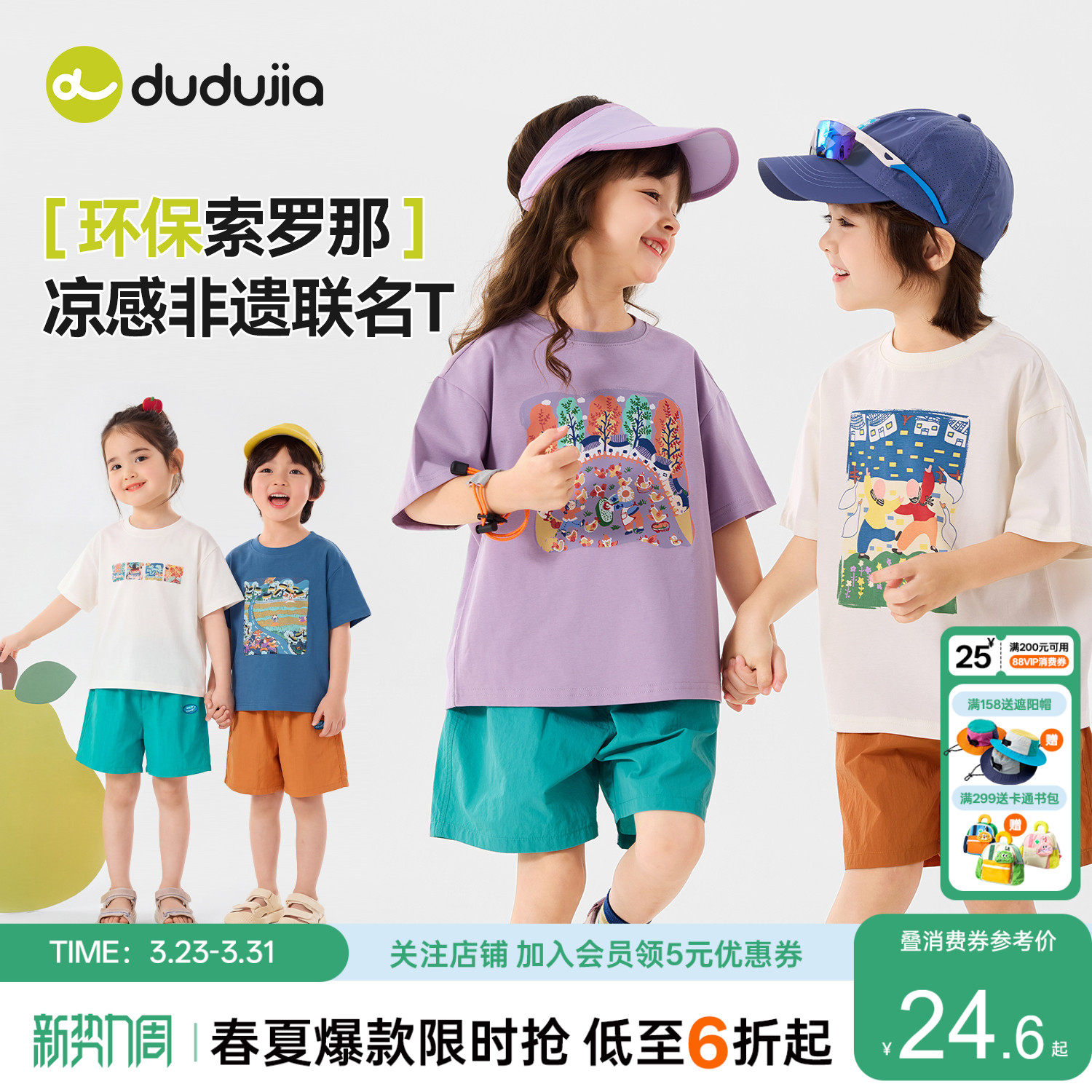 【非遗艺术】嘟嘟家男童短袖T恤夏季儿童薄款上衣女童夏装t恤童装