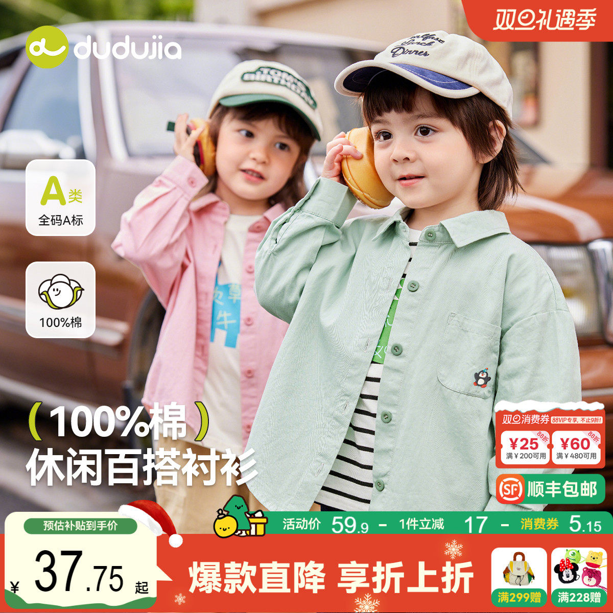 嘟嘟家男童衬衫儿童秋季纯棉外套女童新款秋装上衣宝宝洋气衬衣小