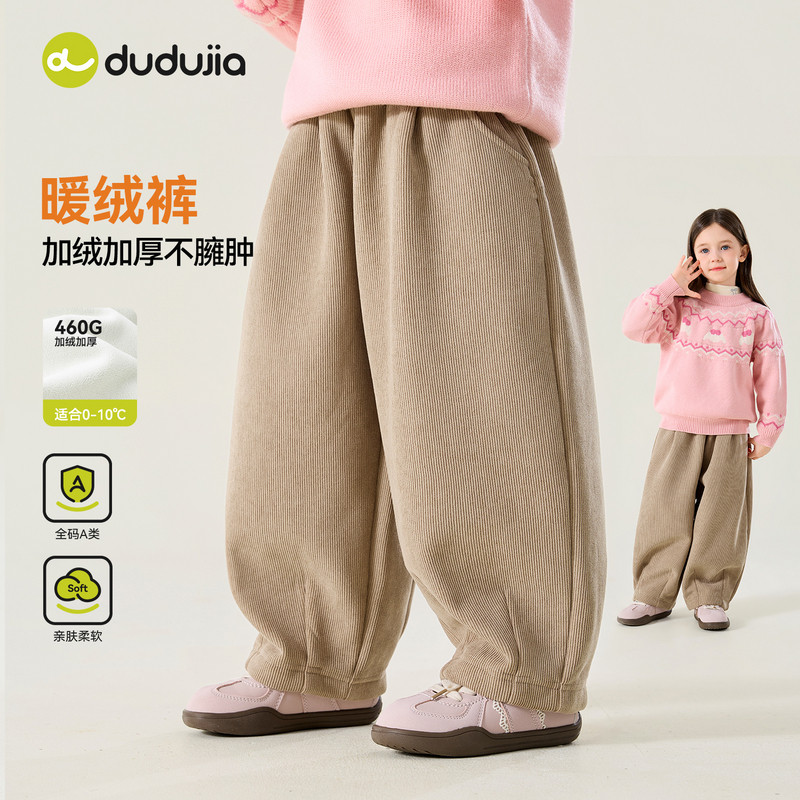 【灯芯绒】嘟嘟家女童裤子冬季儿童长裤冬装阔腿裤女宝休闲裤保暖