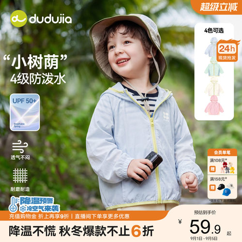 【UPF50+】男童轻薄防晒衣儿童外套薄款夏装宝宝空调衫女童皮肤衣