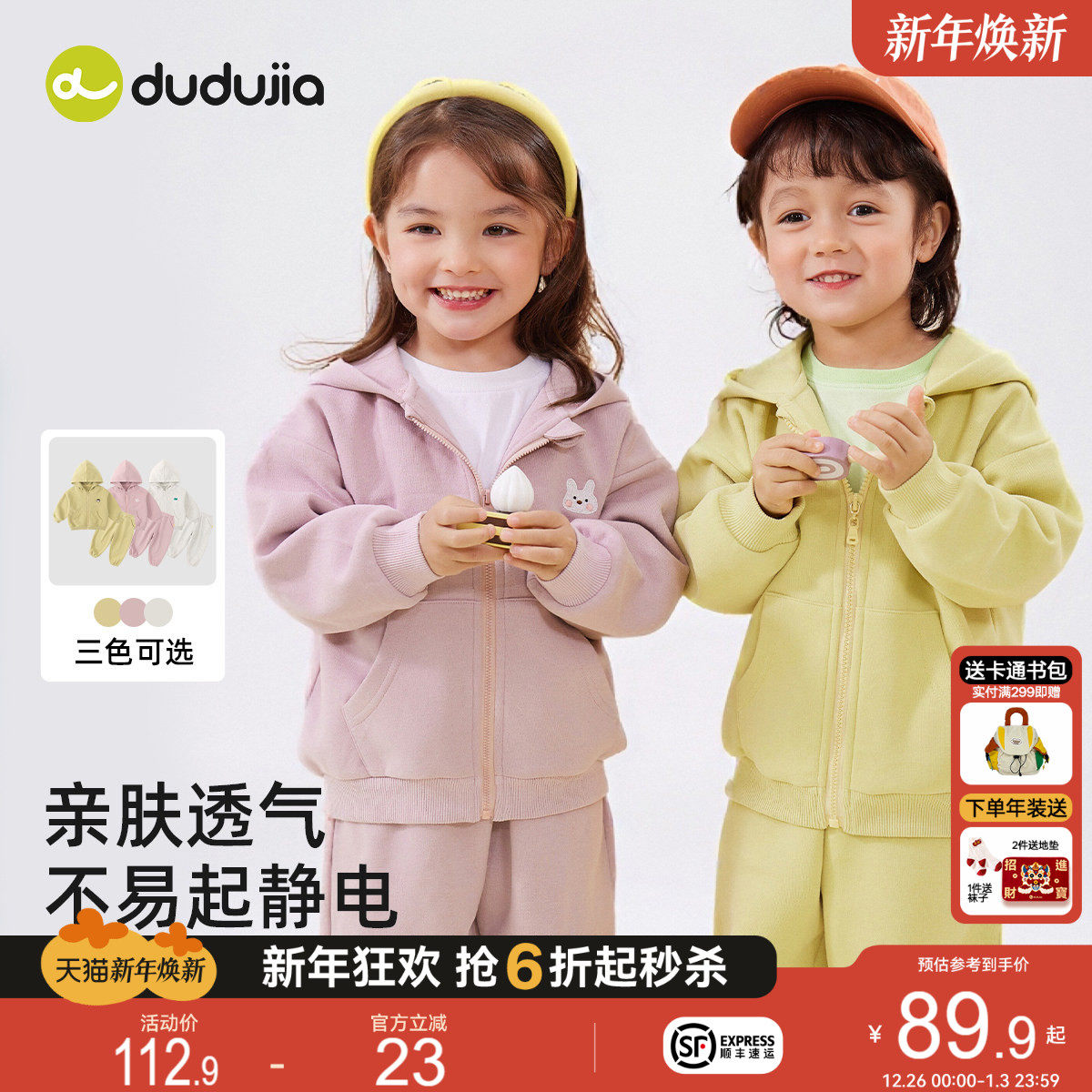 嘟嘟家儿童套装卫衣男童秋冬衣服女童冬季运动童装宝宝洋气衣服小