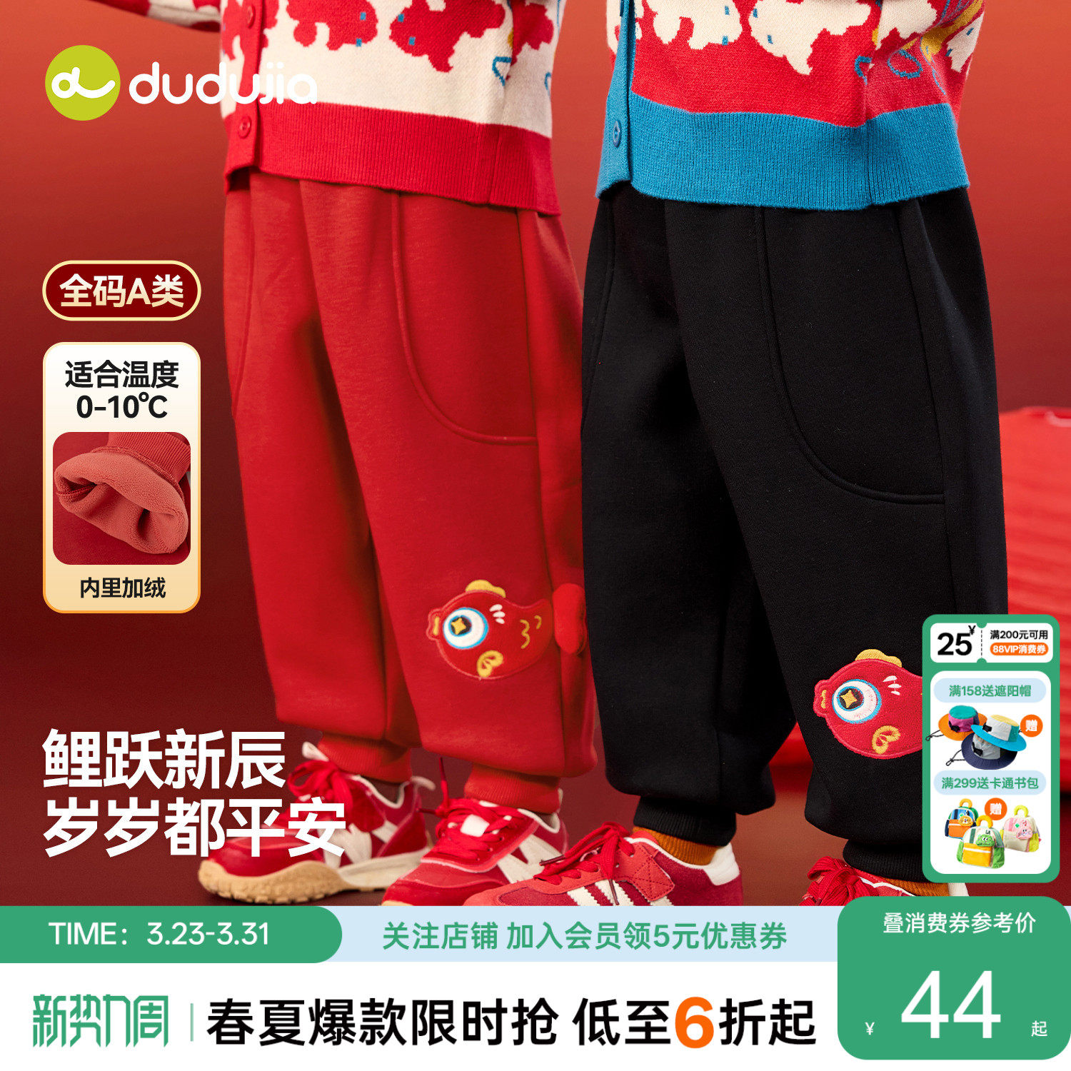 嘟嘟家儿童拜年服喜庆年装裤子男童唐装长裤宝宝冬季女童周岁礼服