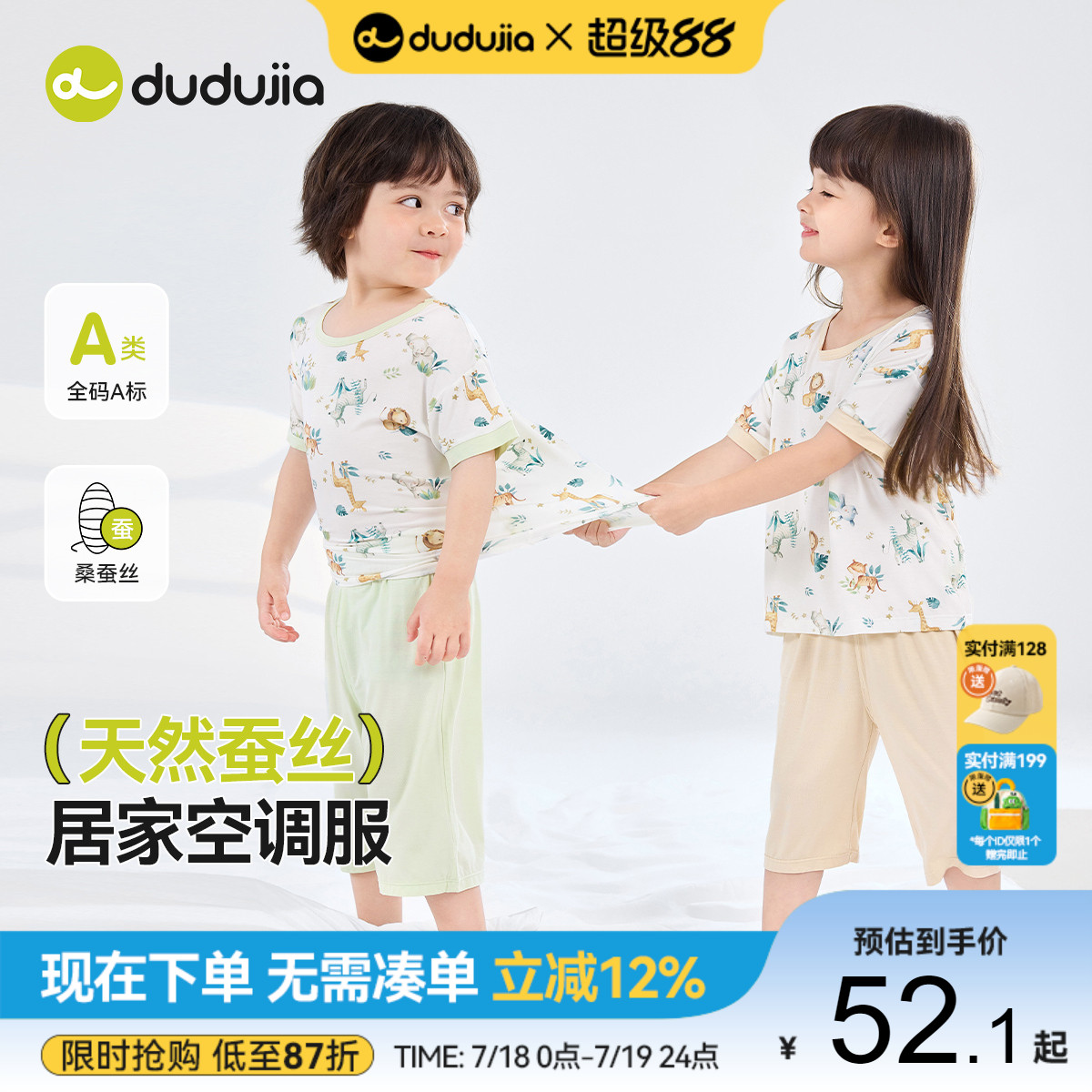 【天然蚕丝】宝宝家居服套装夏季儿童睡衣睡裤夏男女童空调服夏装