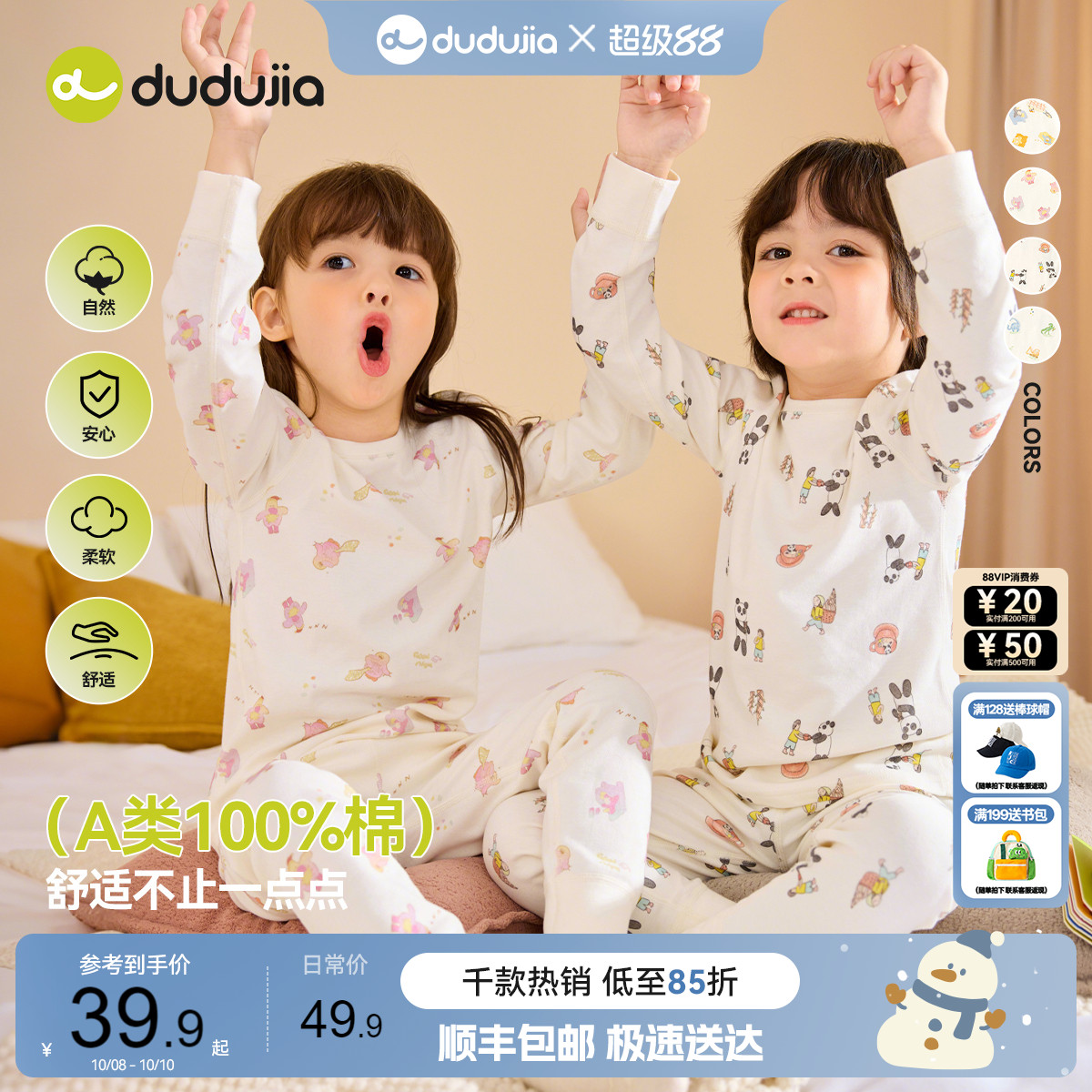 【100%棉】嘟嘟家宝宝纯内衣套装秋冬儿童睡衣两件装男女童居家服