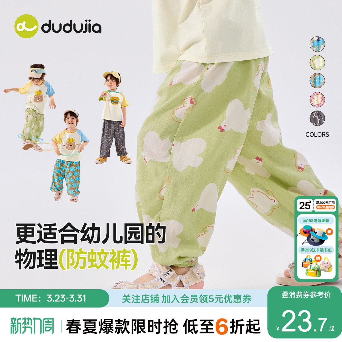 嘟嘟家儿童裤子春季男童物理防蚊裤春款长裤宝宝休闲裤春装透气潮