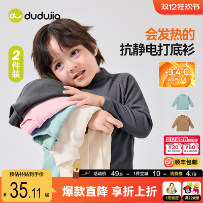 【两件装】嘟嘟家男童打底衫秋冬儿童T恤宝宝上衣女童长袖秋衣冬