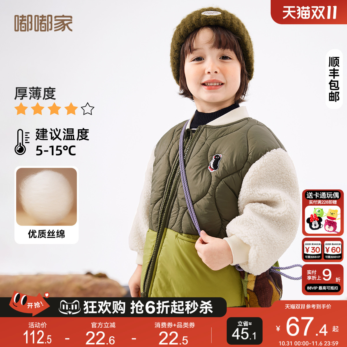 宝宝棉服秋冬儿童摇粒绒拼接棉衣冬季男童冬装棒球服女童棉袄冬款