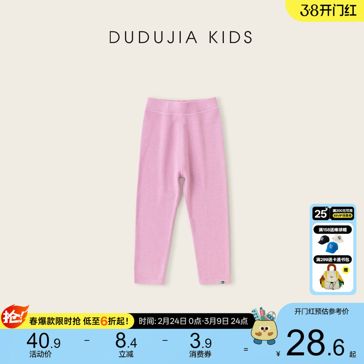 嘟嘟家儿童裤子秋冬男童保暖裤冬季长裤宝宝校服神器女童打底裤潮