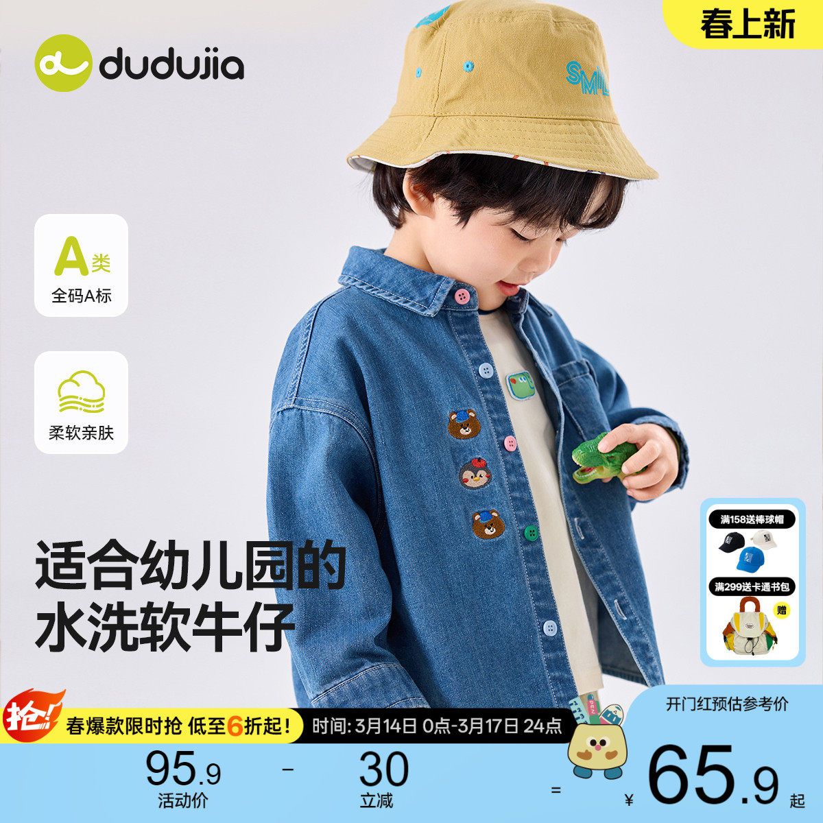 【软牛仔】嘟嘟家男童衬衫春季儿童衬衣外套春装新款宝宝长袖上衣