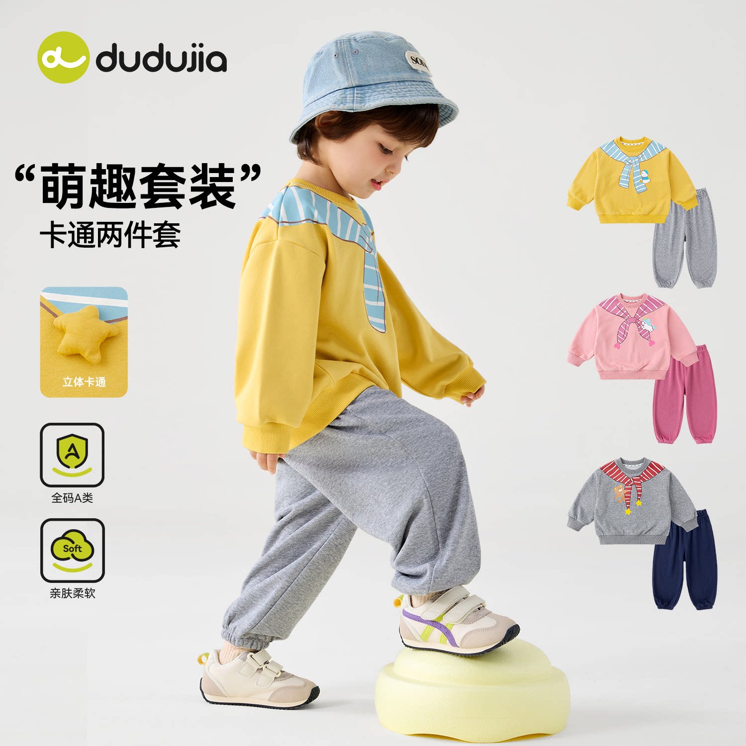 嘟嘟家男童套装秋季儿童卫衣裤子女童条纹披肩上衣宝宝秋款童装新