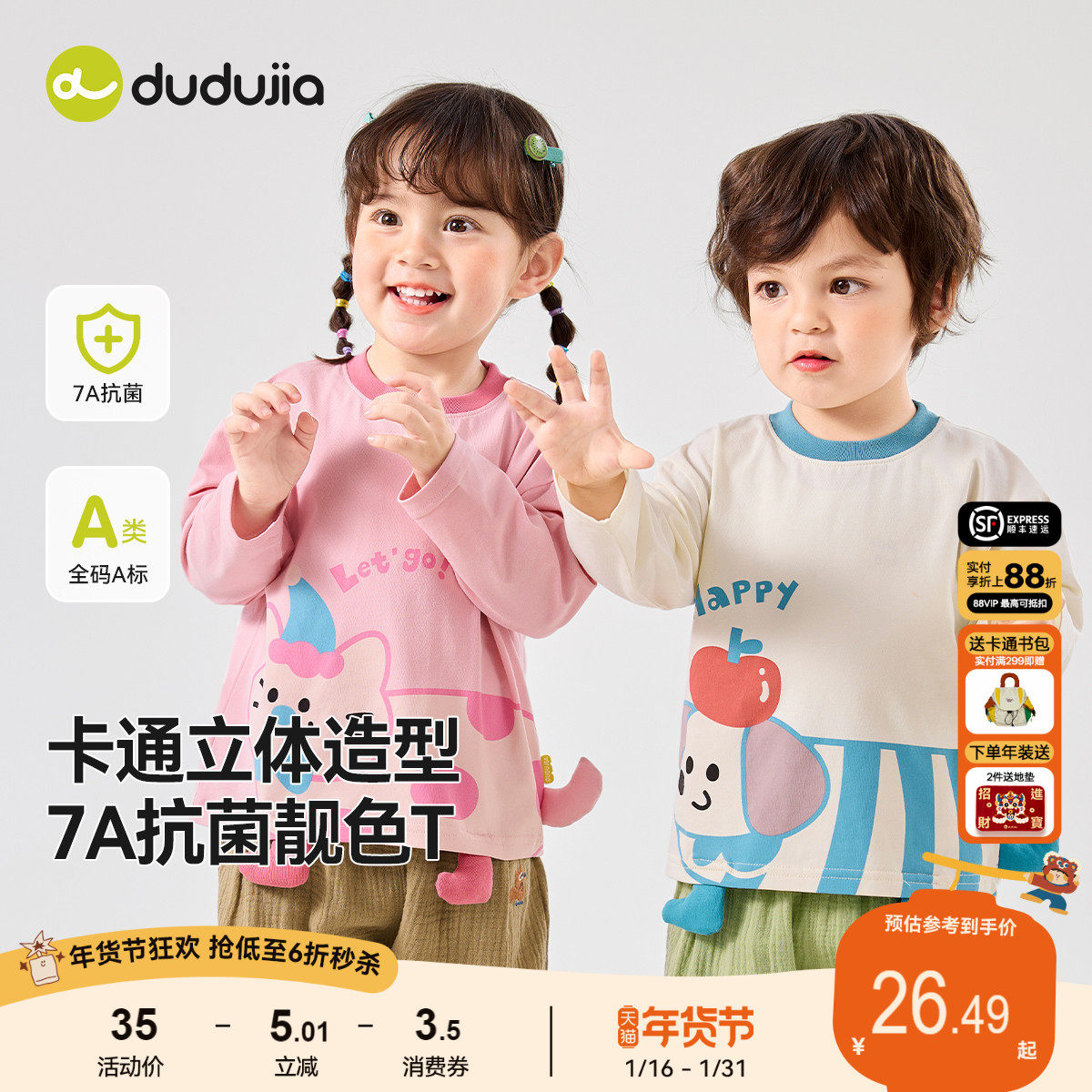 【7A抑菌】嘟嘟家宝宝T恤春夏儿童条纹短袖男童上衣女童夏装打底t,童装/婴儿装/亲子装,T恤,淘宝优惠券,粉丝福利购,淘宝优惠卷