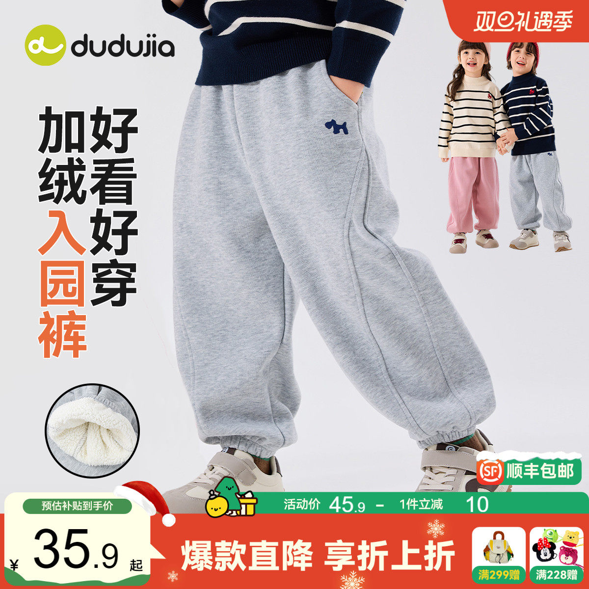 嘟嘟家男童裤子秋冬加绒儿童长裤冬季宝宝冬装休闲裤女童运动裤潮