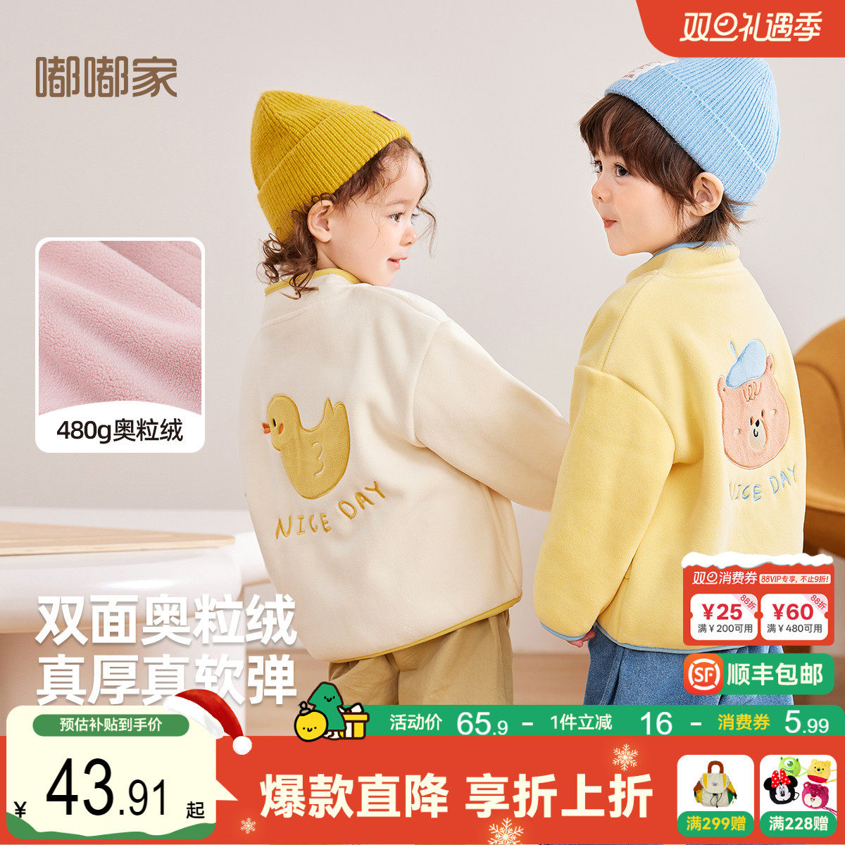 嘟嘟家男童外套冬装宝宝上衣冬季儿童加厚女童洋气新款摇粒绒外衣