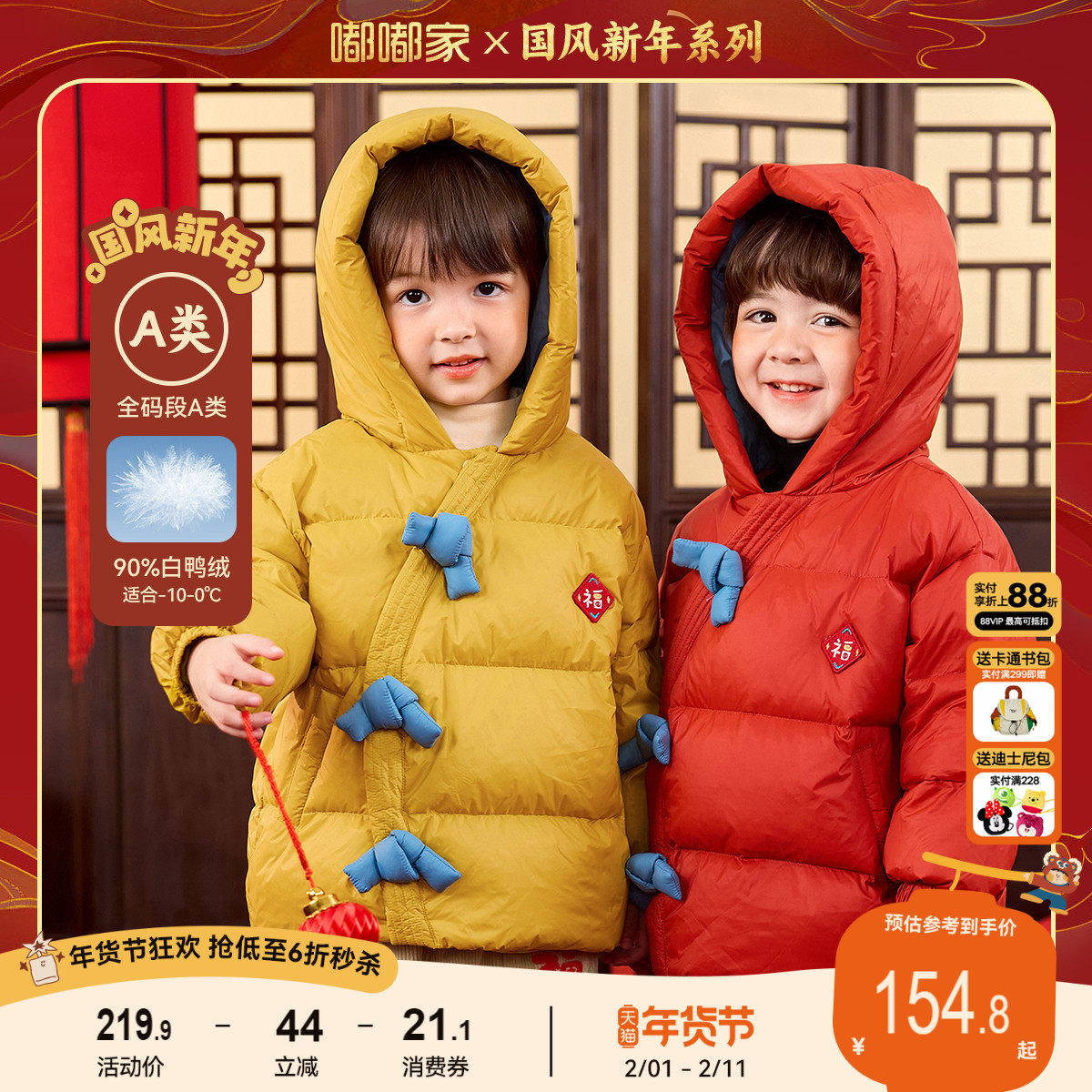嘟嘟家儿童新年拜年服男童羽绒服冬季宝宝红色喜庆唐装女童过年装