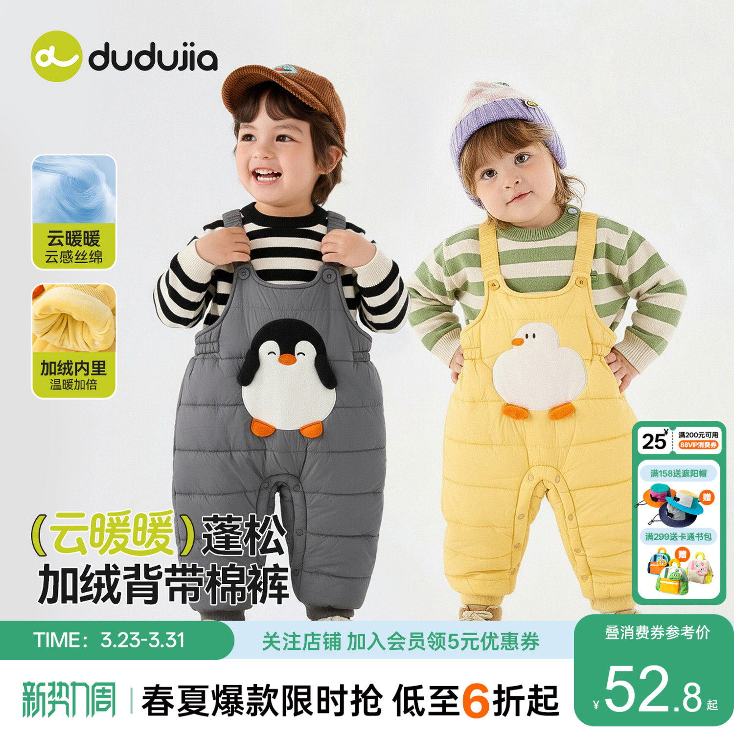 嘟嘟家宝宝连体衣秋冬男童哈衣冬季背带裤女童爬服可开档婴儿冬装