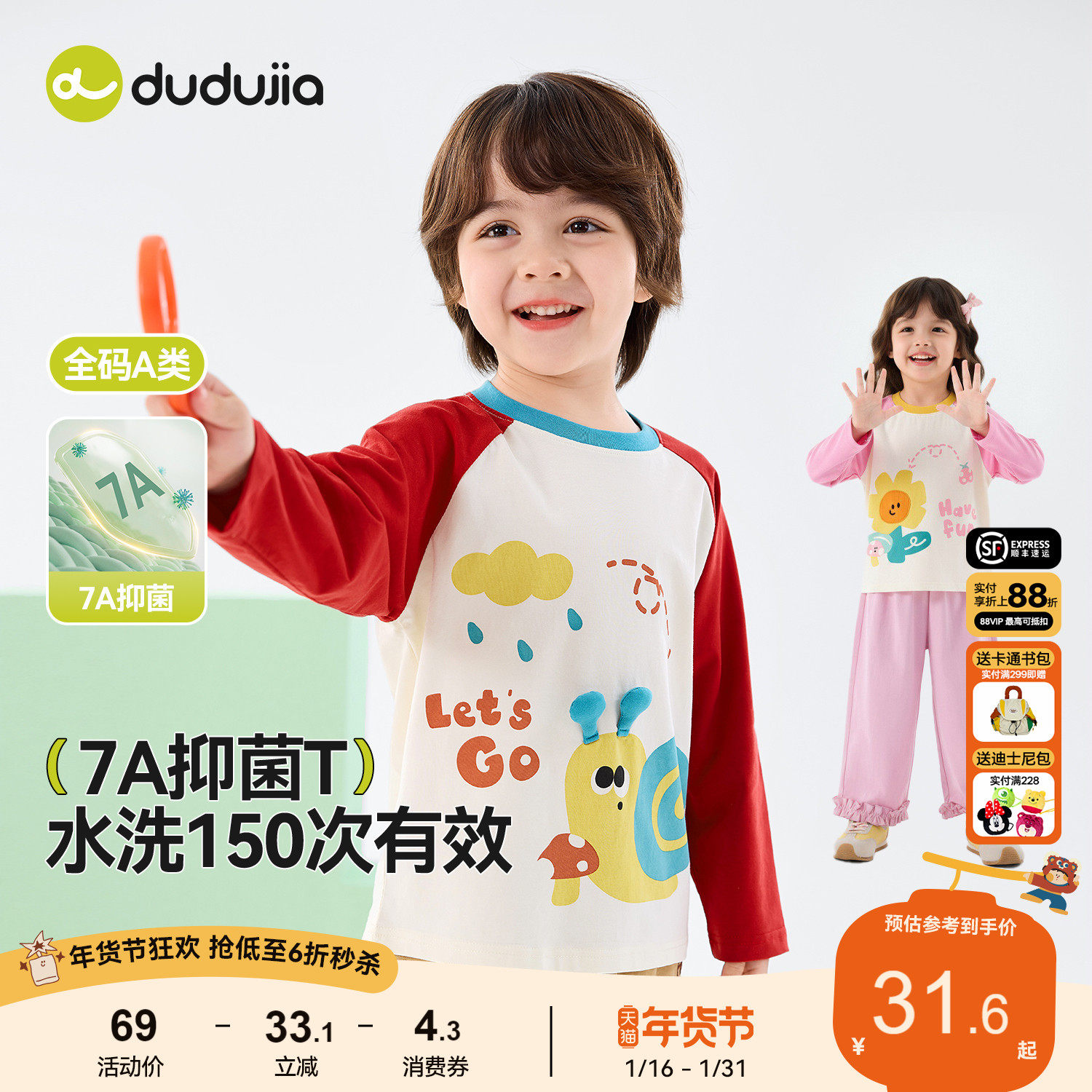 嘟嘟家男童长袖T恤儿童春季棉上衣宝宝小童装打底女童运动春装潮,童装/婴儿装/亲子装,T恤,淘宝优惠券,粉丝福利购,淘宝优惠卷