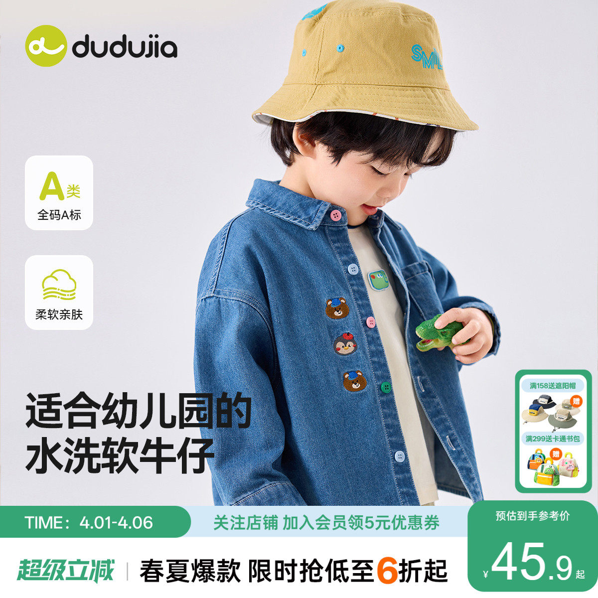 【软牛仔】嘟嘟家男童衬衫春季儿童衬衣外套春装新款宝宝长袖上衣