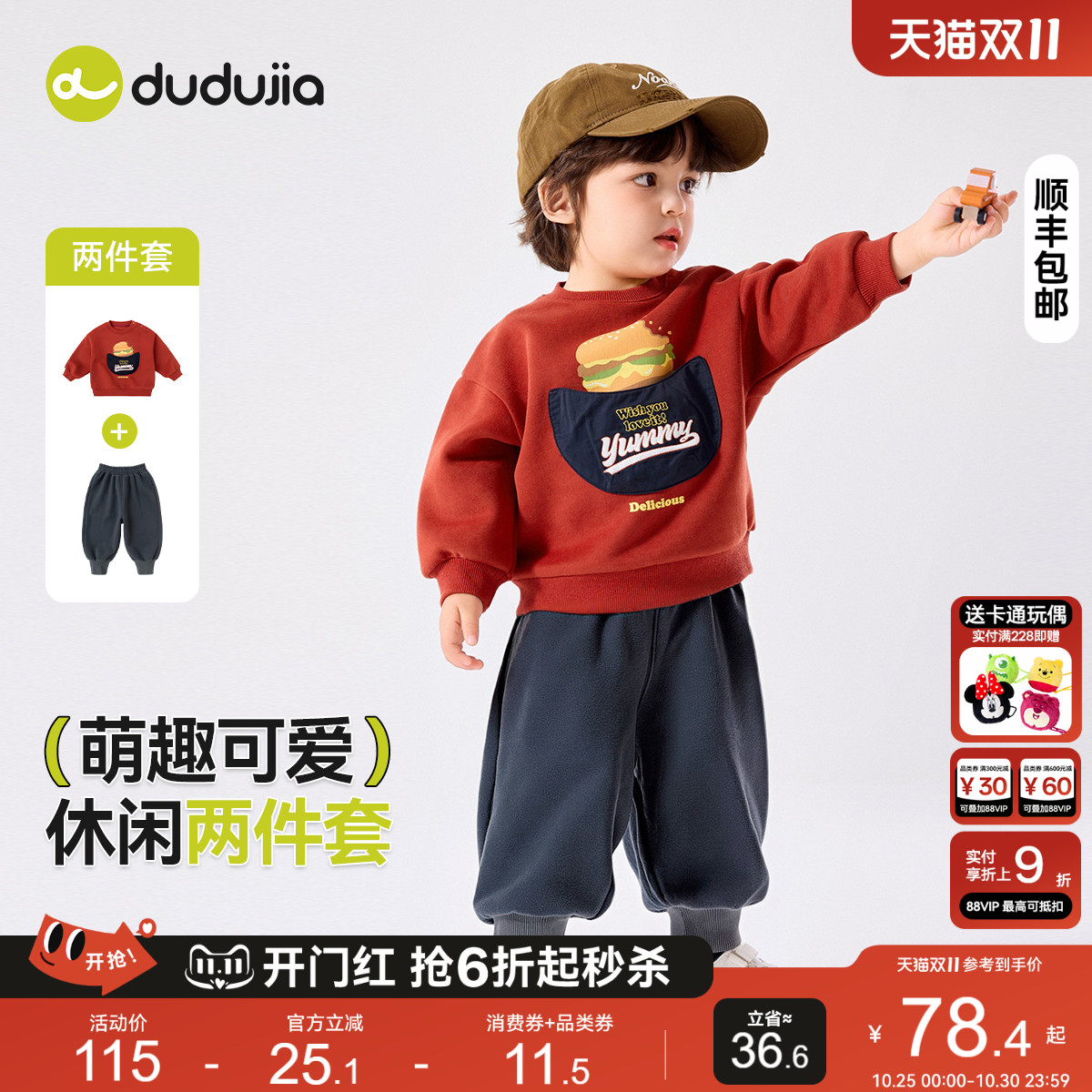 嘟嘟家宝宝套装秋冬男童洋气冬装上衣女童卫衣裤子儿童衣服秋装小