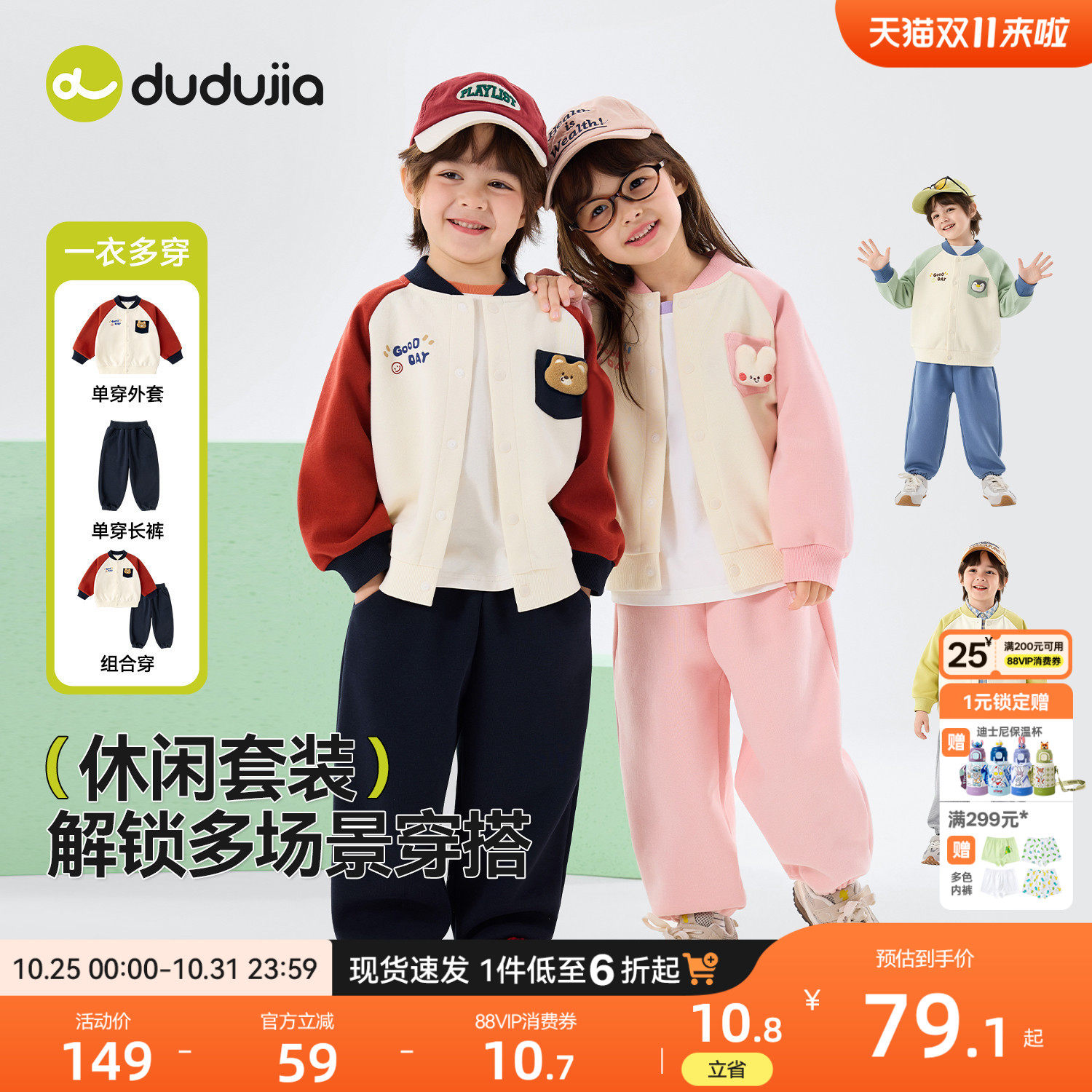 嘟嘟家男童套装春秋儿童棒球服运动裤卡通宝宝新秋装女童休闲童装