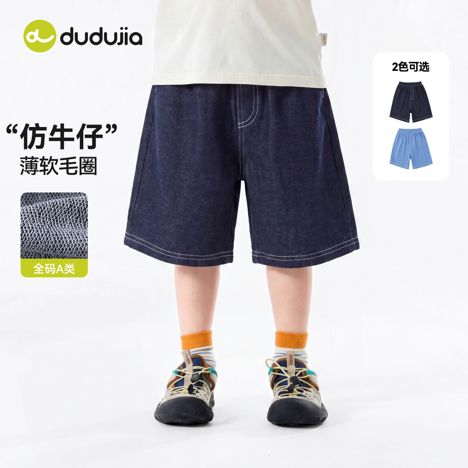 嘟嘟家儿童短裤夏季薄款男童裤子薄款女童牛仔五分裤新款宝宝夏装图片