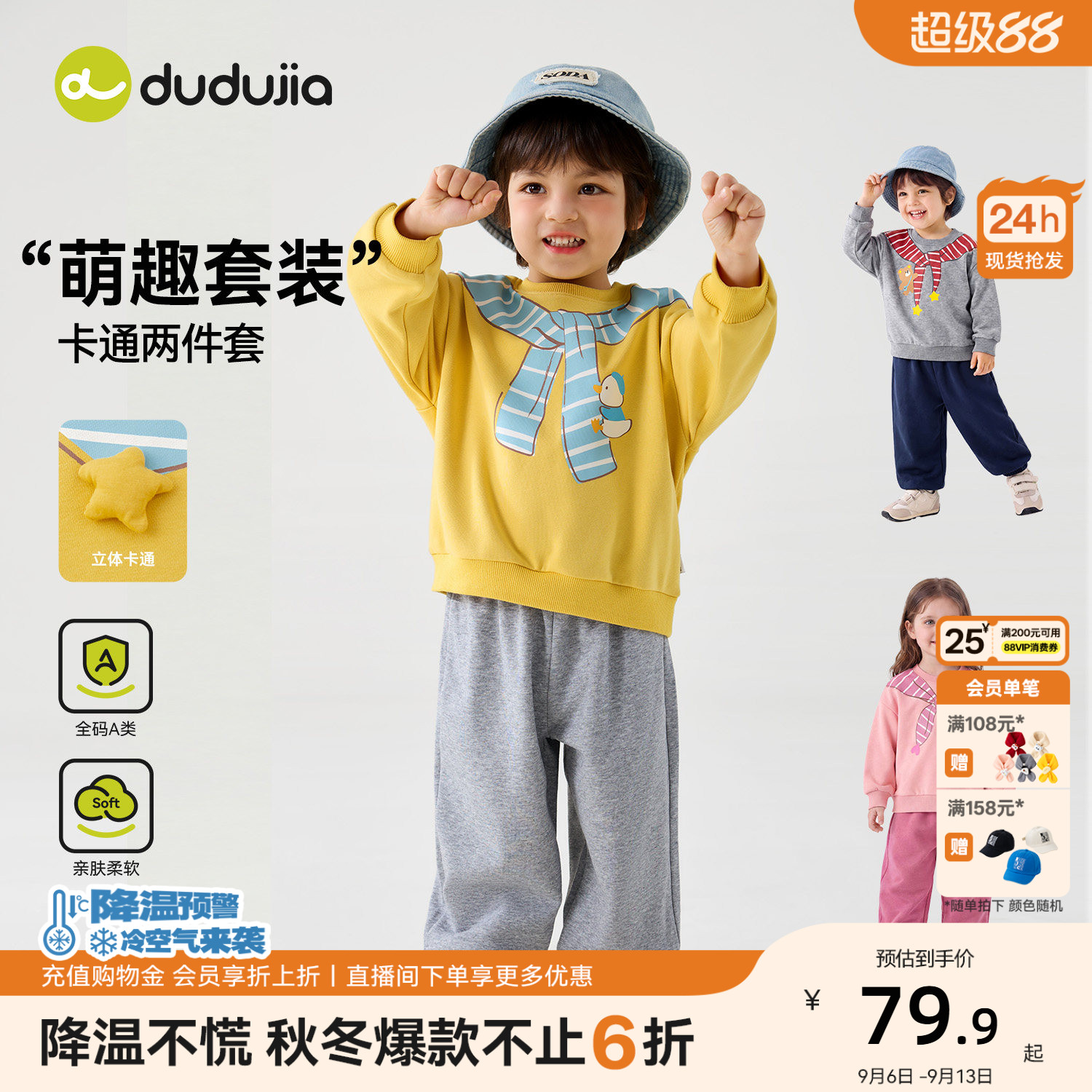 嘟嘟家男童套装秋季儿童卫衣裤子女童条纹披肩上衣宝宝两件套童装图片