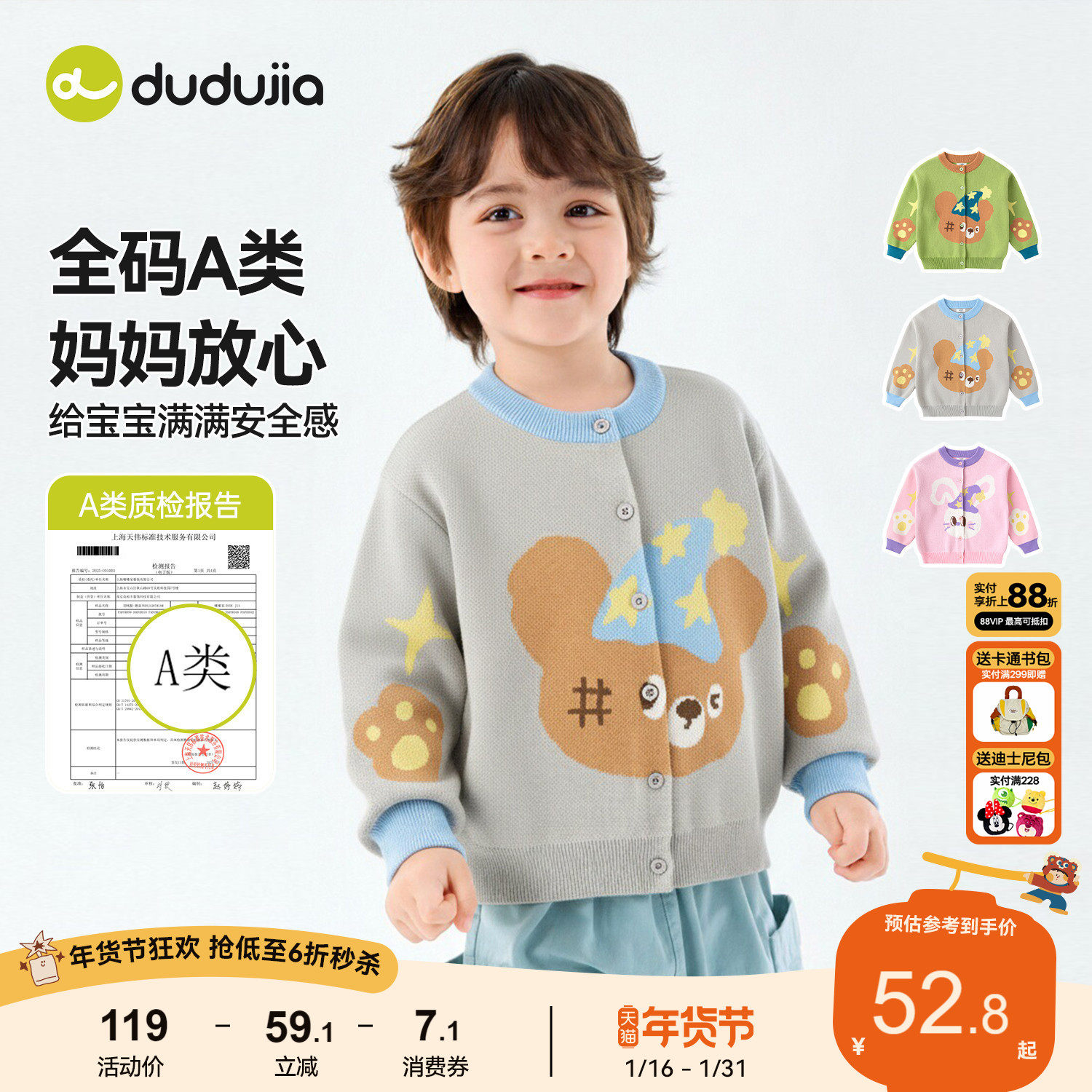 【100%棉】嘟嘟家儿童毛衣男童开衫纯棉女童上衣宝宝针织衫春秋季,童装/婴儿装/亲子装,毛衣/针织衫,淘宝优惠券,粉丝福利购,淘宝优惠卷