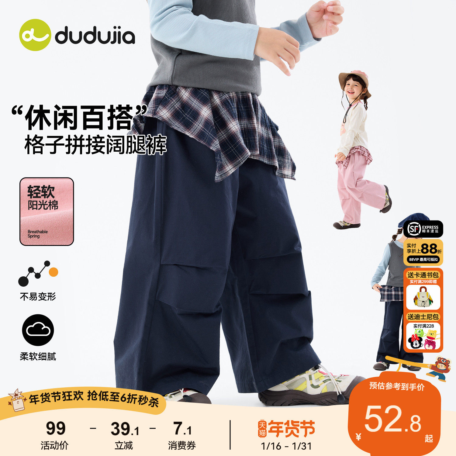 嘟嘟家女童阔腿裤春秋款洋气宝宝裤子阳光棉儿童长裤格子拼接童装,童装/婴儿装/亲子装,裤子,淘宝优惠券,粉丝福利购,淘宝优惠卷