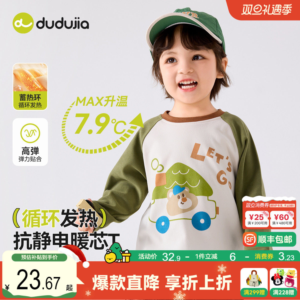 【抗静电】嘟嘟家儿童T恤秋款宝宝卡通长袖打底衫春秋季男女童装