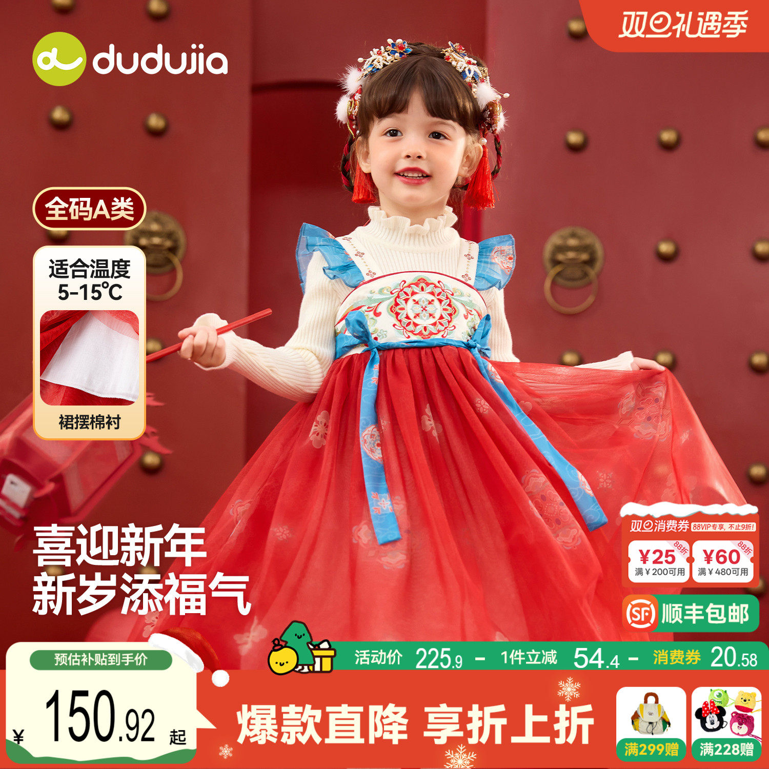 嘟嘟家女童汉服冬季加绒拜年服女孩国风唐装裙子女宝古风连衣裙冬