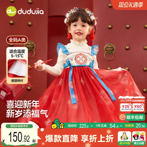 嘟嘟家女童汉服冬季加绒拜年服女孩国风唐装裙子女宝古风连衣裙冬