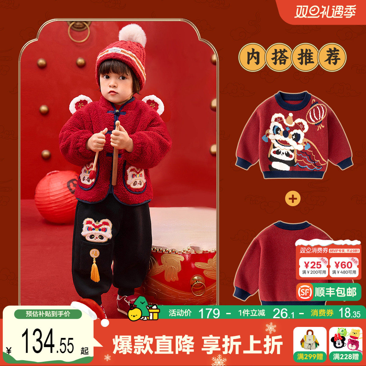 嘟嘟家儿童拜年服新年唐装男童喜庆套装女童中国风宝宝周岁礼服冬