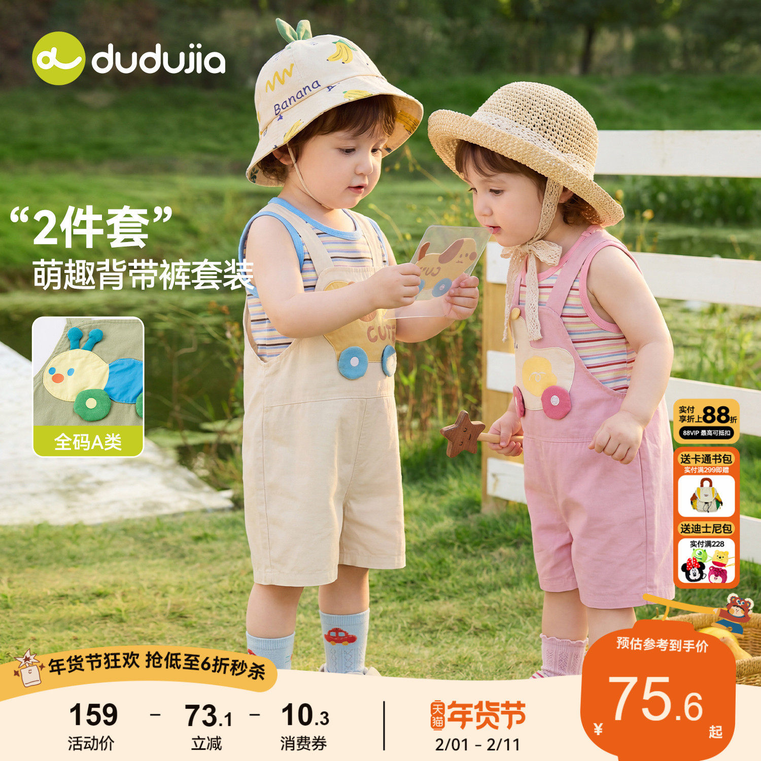 嘟嘟家宝宝套装男童夏季背带裤女童背心短裤两件套儿童童装衣服潮