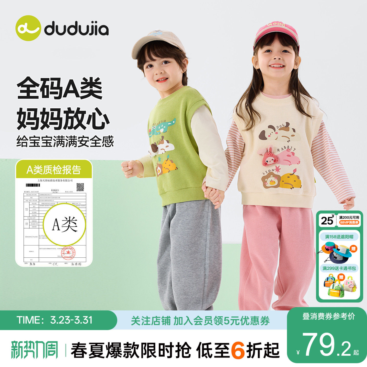 【三件装】嘟嘟家男童套装女童马甲儿童T恤宝宝裤子童装上衣长裤