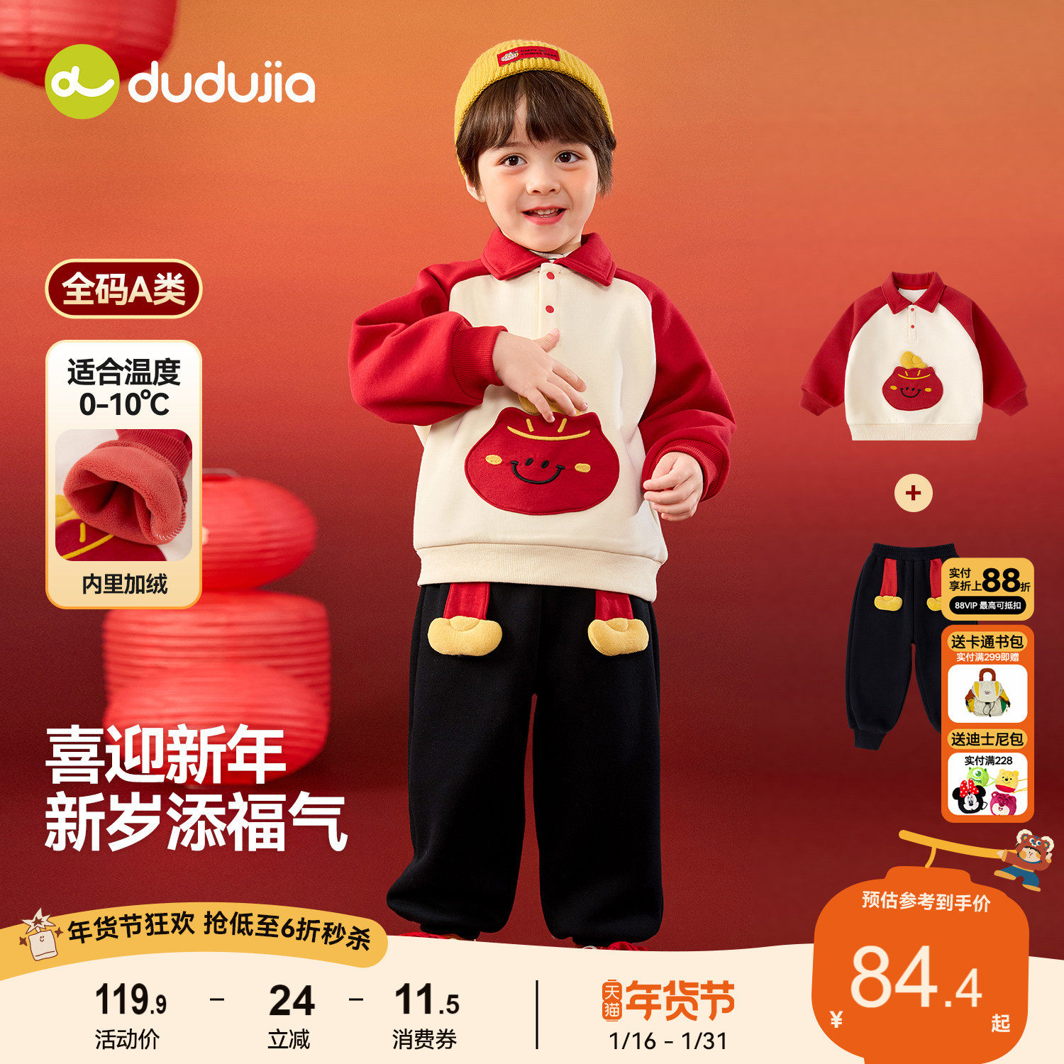 嘟嘟家宝宝拜年服过年衣服周岁礼服冬季儿童套装男童女童儿童童装,童装/婴儿装/亲子装,唐装,淘宝优惠券,粉丝福利购,淘宝优惠卷