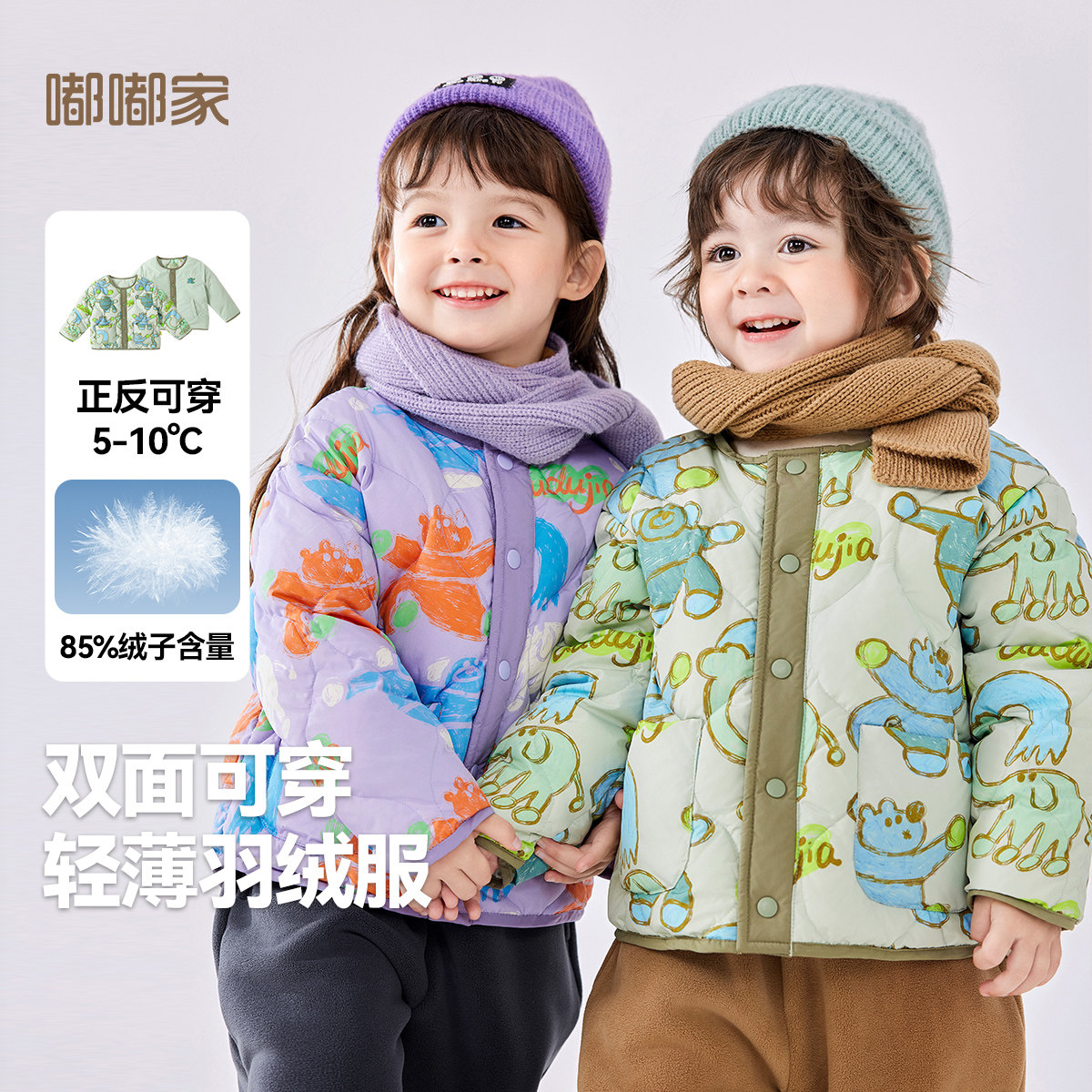 【双面穿】儿童轻薄羽绒服冬款宝宝外套冬款印花男童女童冬装上衣