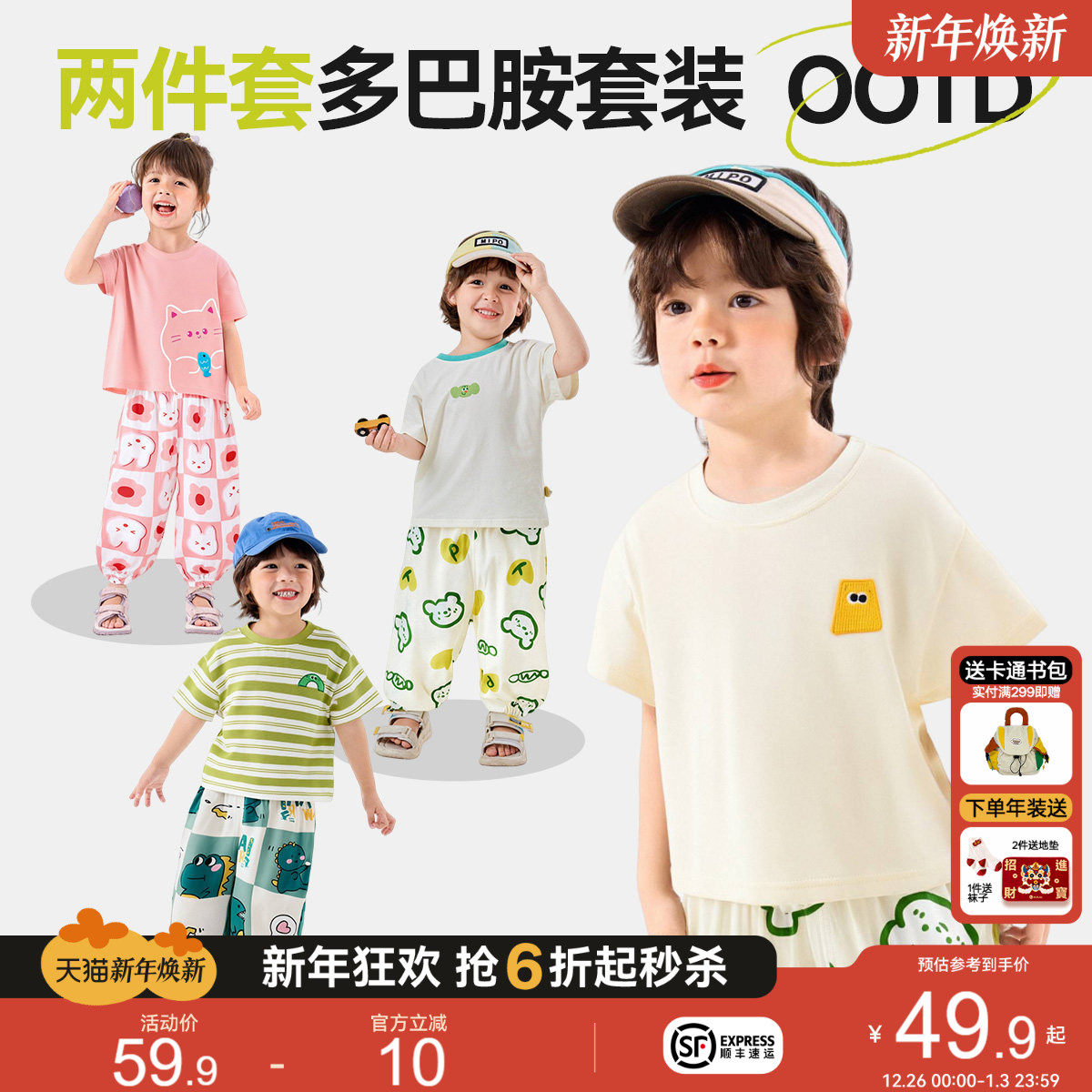 嘟嘟家宝宝夏季套装男童短袖防蚊裤两件套夏装女童薄款卡通衣服潮