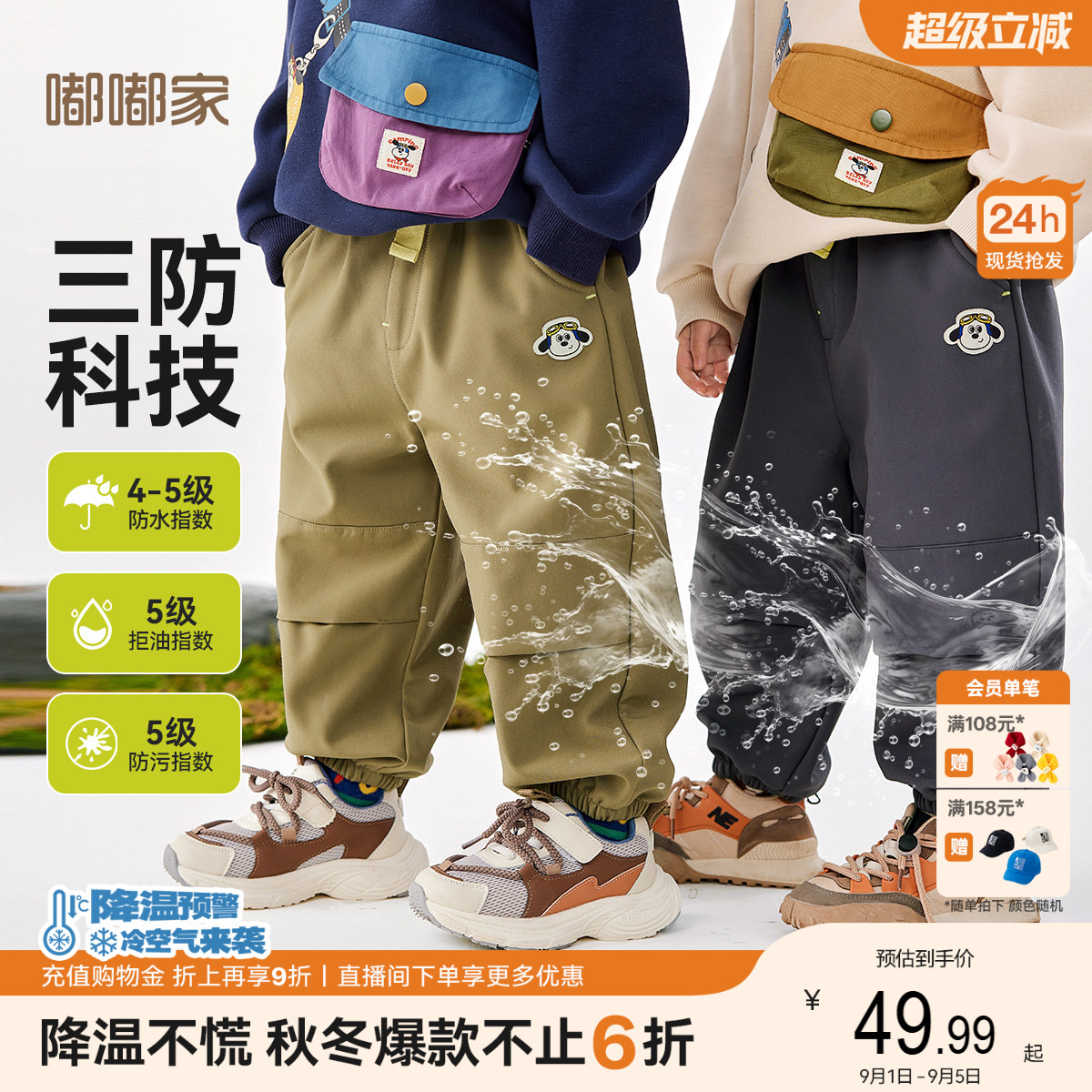 ”三防“嘟嘟家宝宝裤子秋冬儿童工装裤加绒冬款男童冬装长裤保暖图片