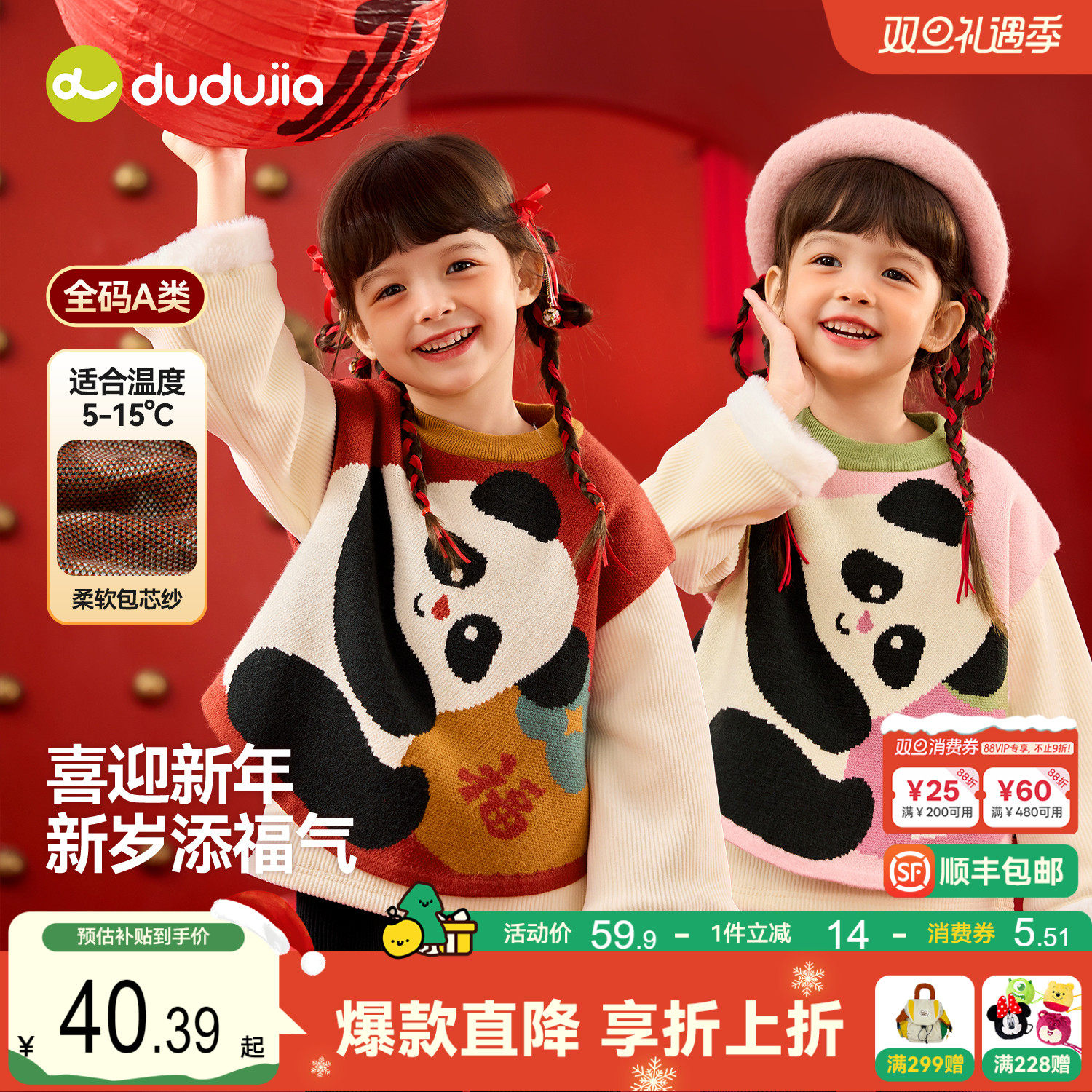 嘟嘟家女童唐装马甲冬季儿童针织上衣喜庆宝宝拜年服坎肩可爱年装