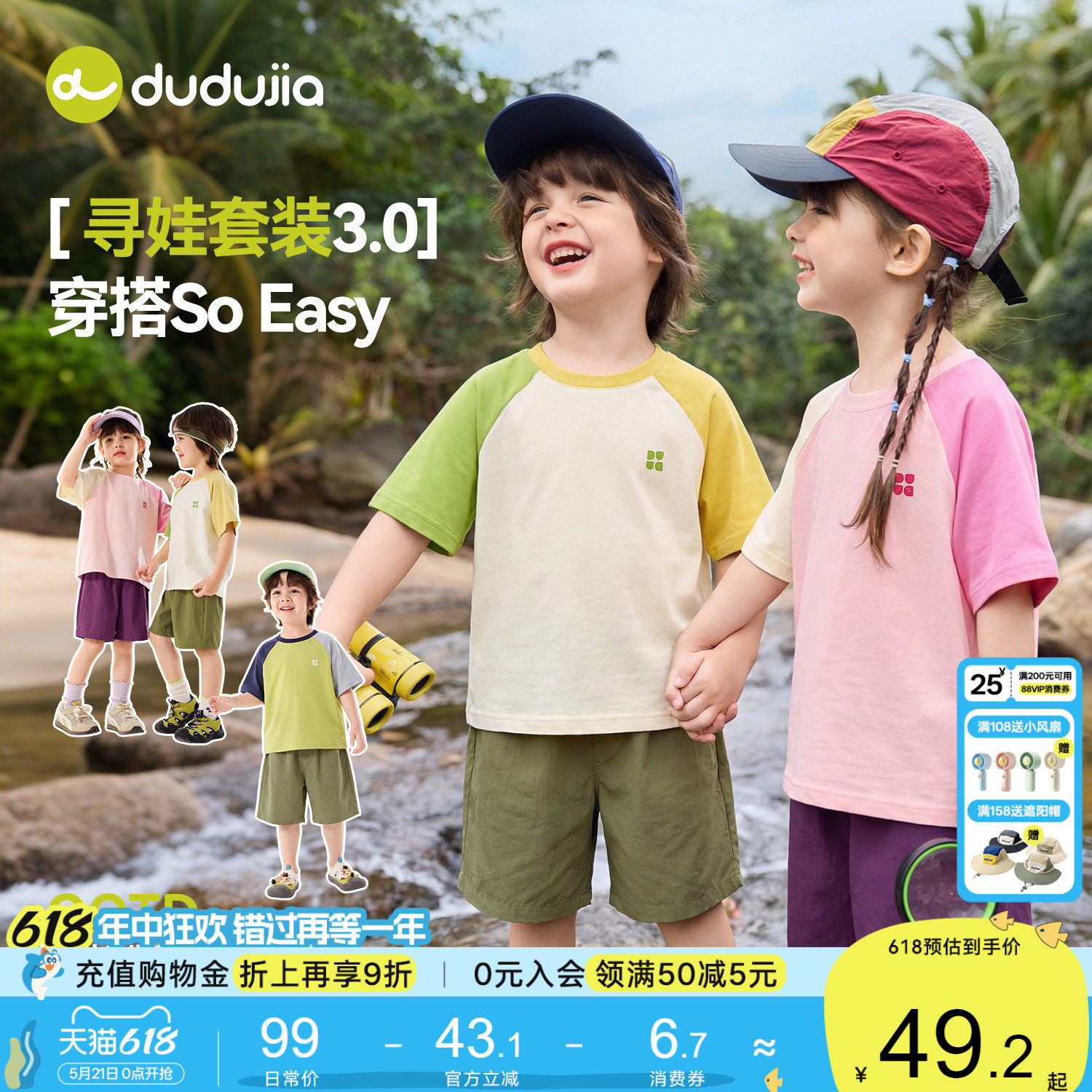 嘟嘟家男童短袖套装夏季宝宝T恤儿童短裤女童上衣裤子夏款小童装