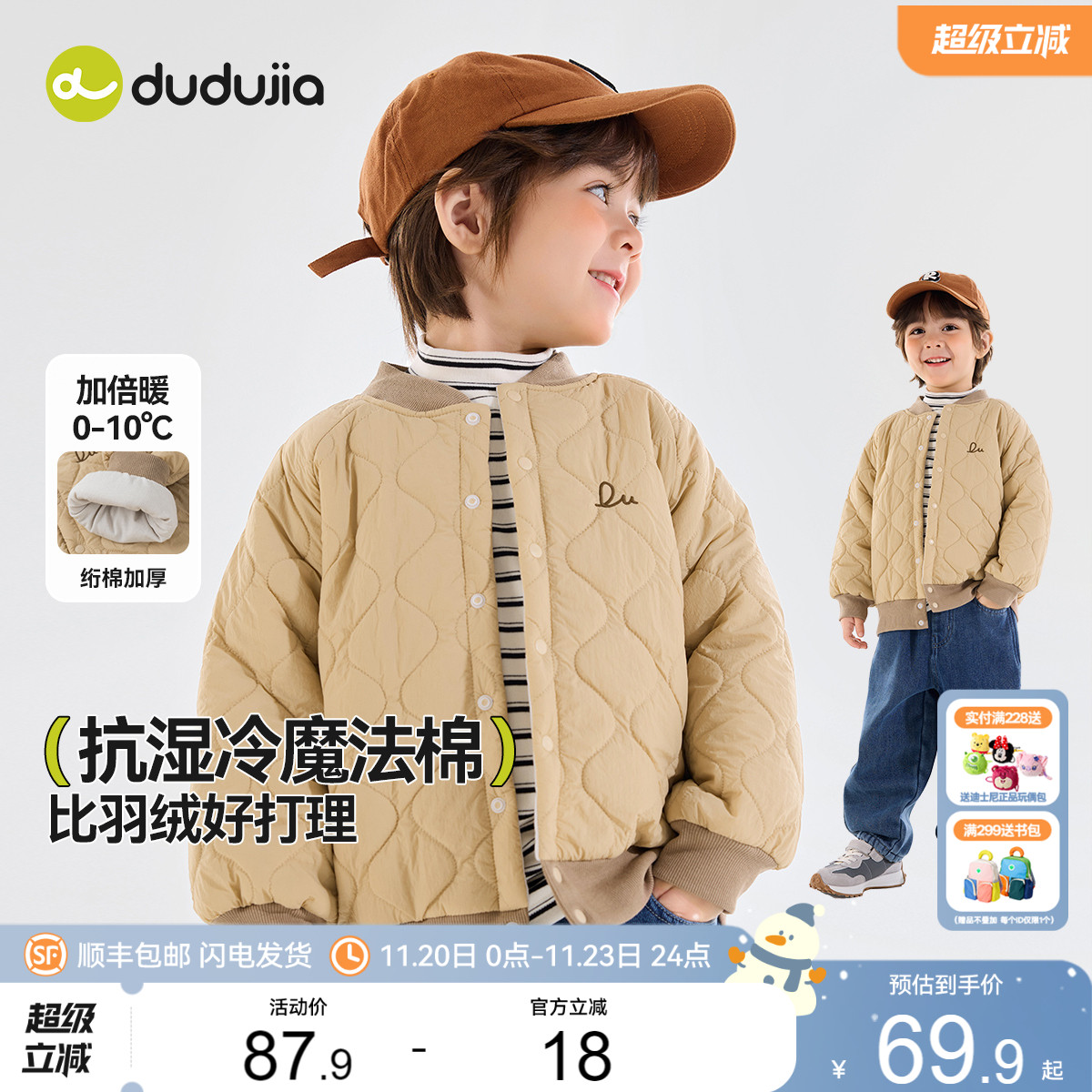 嘟嘟家宝宝校服神器儿童外套冬季男童上衣女童夹棉加厚内胆秋冬款