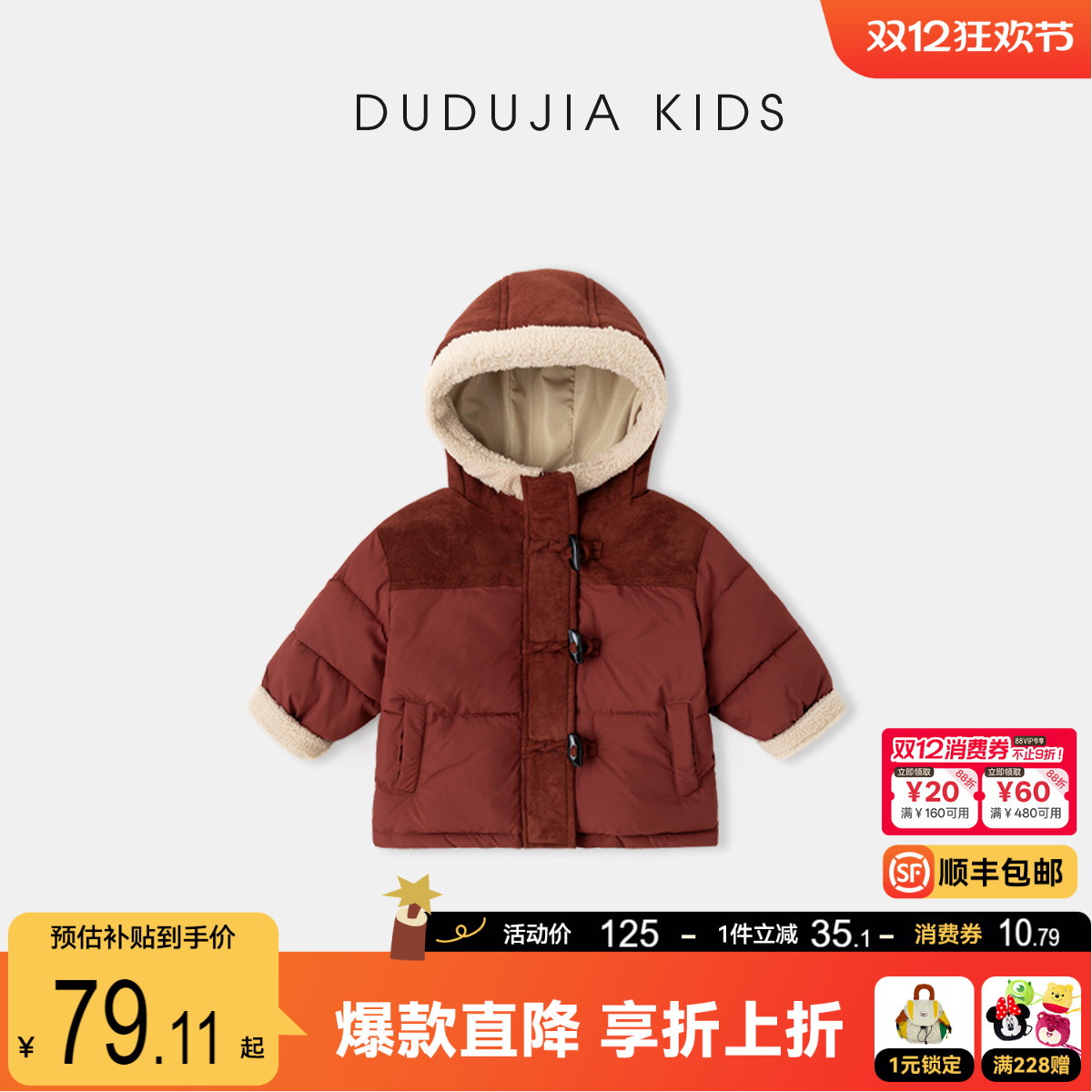 嘟嘟家男童棉服冬季儿童棉衣女童棉袄宝宝厚外套小孩童装上衣冬装