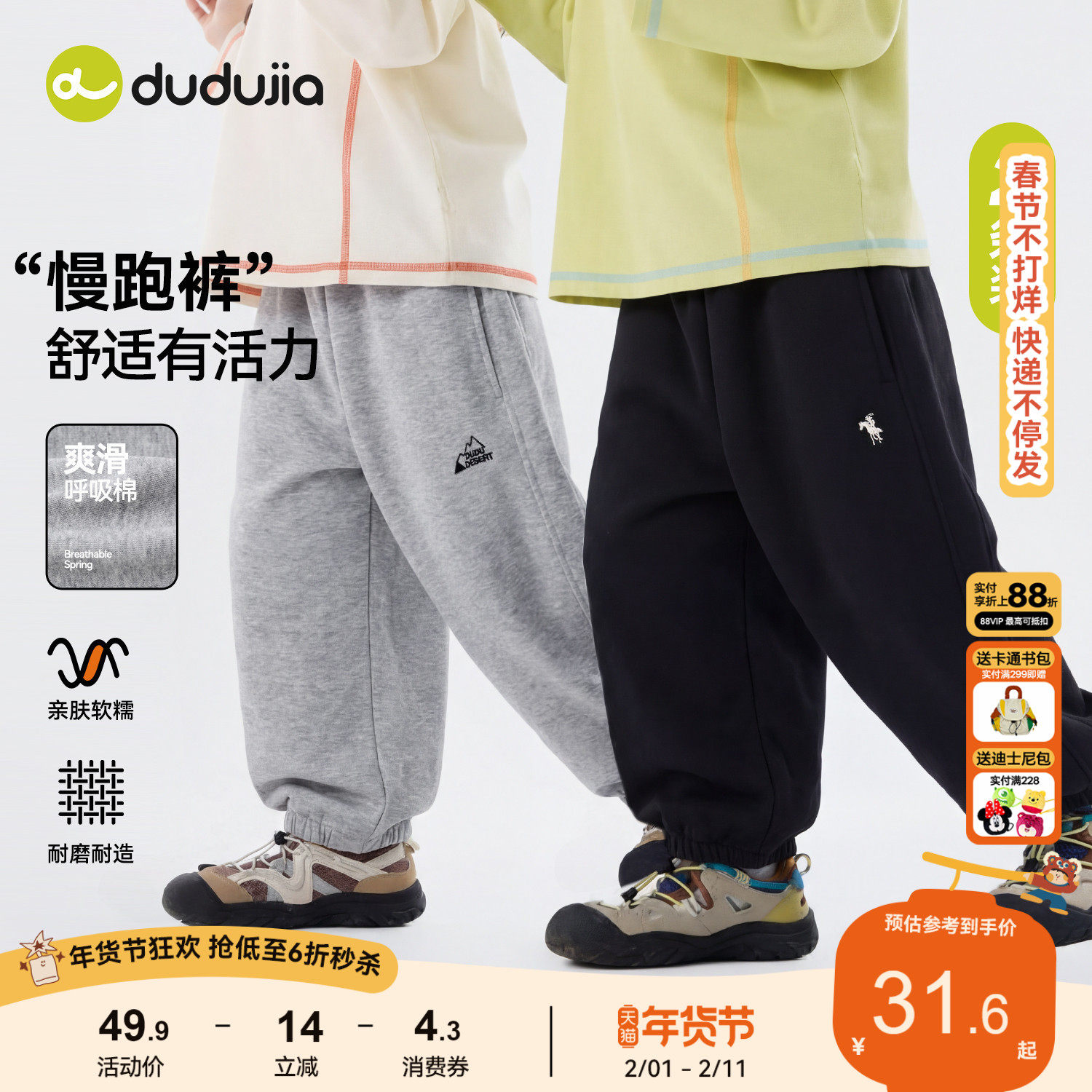 【两件装】嘟嘟家男童裤子春秋儿童休闲裤春季女童长裤宝宝运动裤