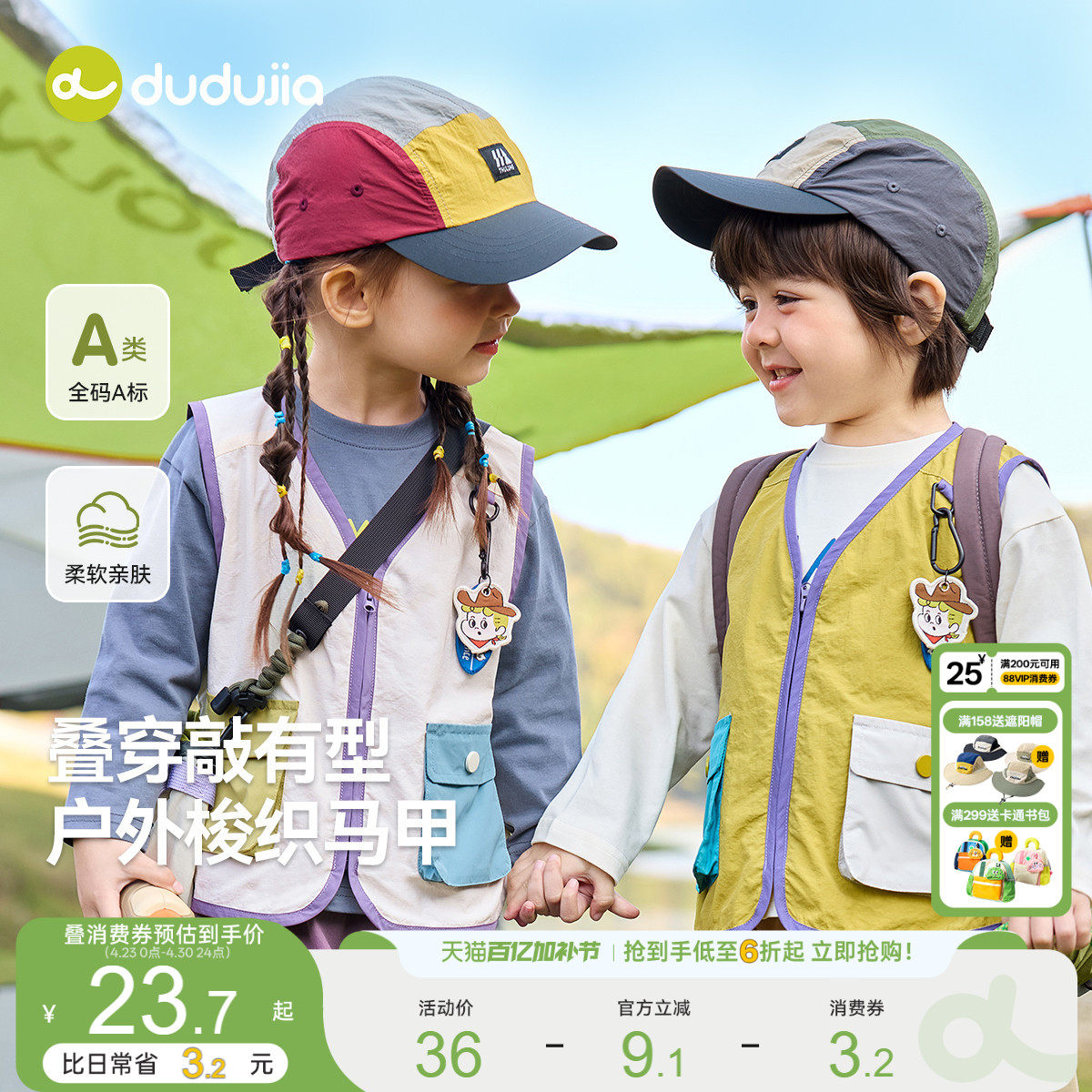 嘟嘟家儿童马甲男童背心户外春秋宝宝无袖背心夏季女童新款坎肩薄