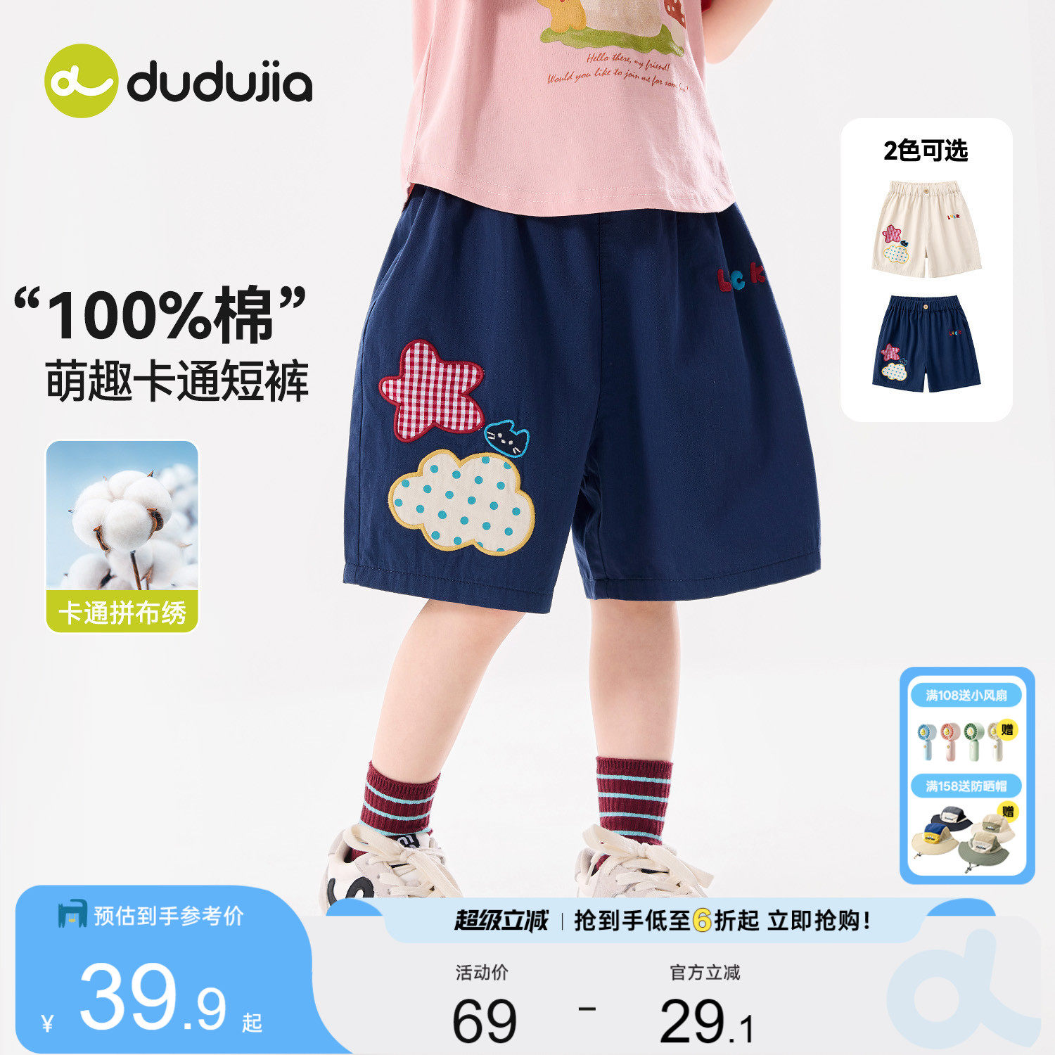 【100%棉】嘟嘟家女童裤子夏季女孩短裤纯棉宝宝裤装新款卡通夏装