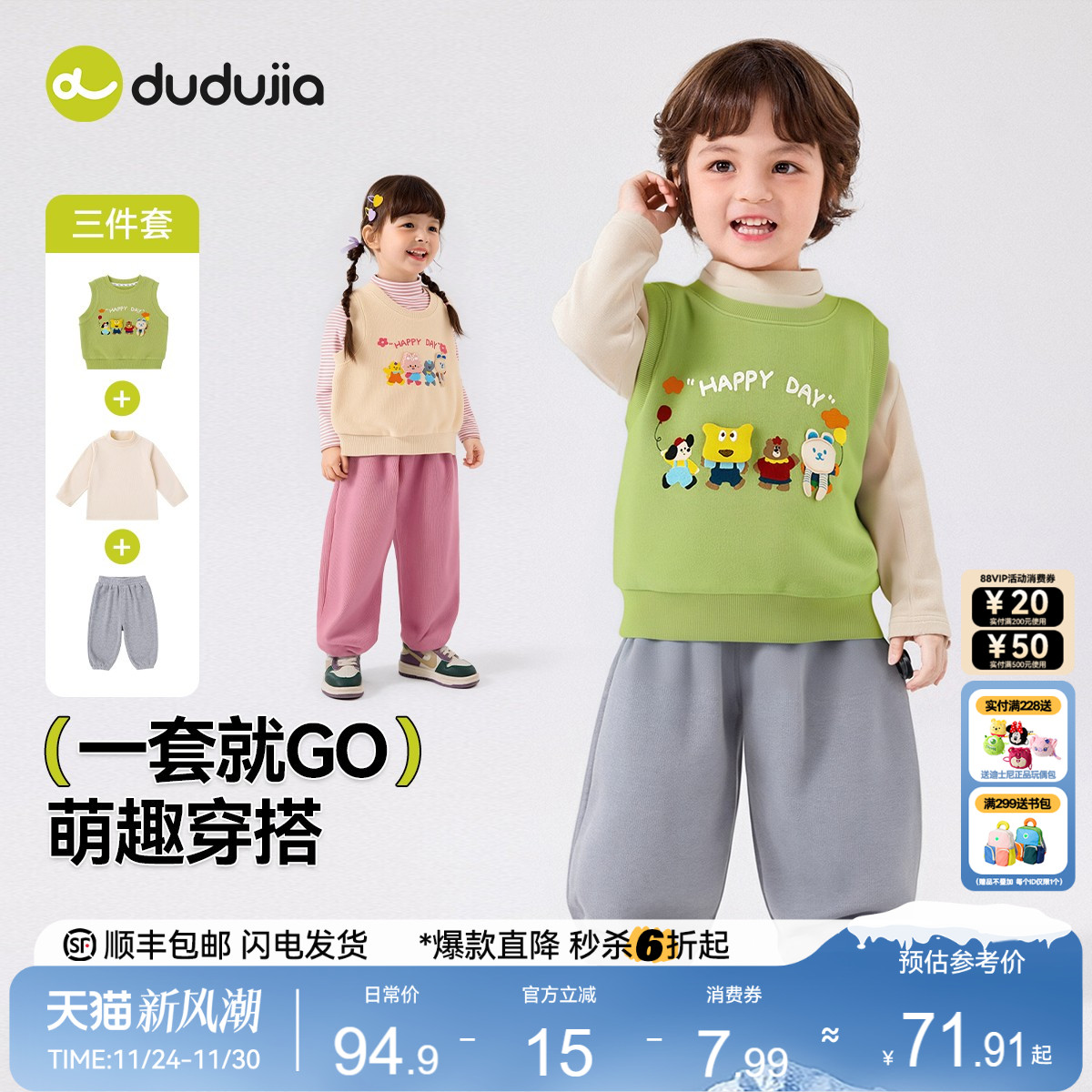 嘟嘟家男童套装秋季儿童马甲打底衫裤子女童秋装宝宝衣服春秋童装