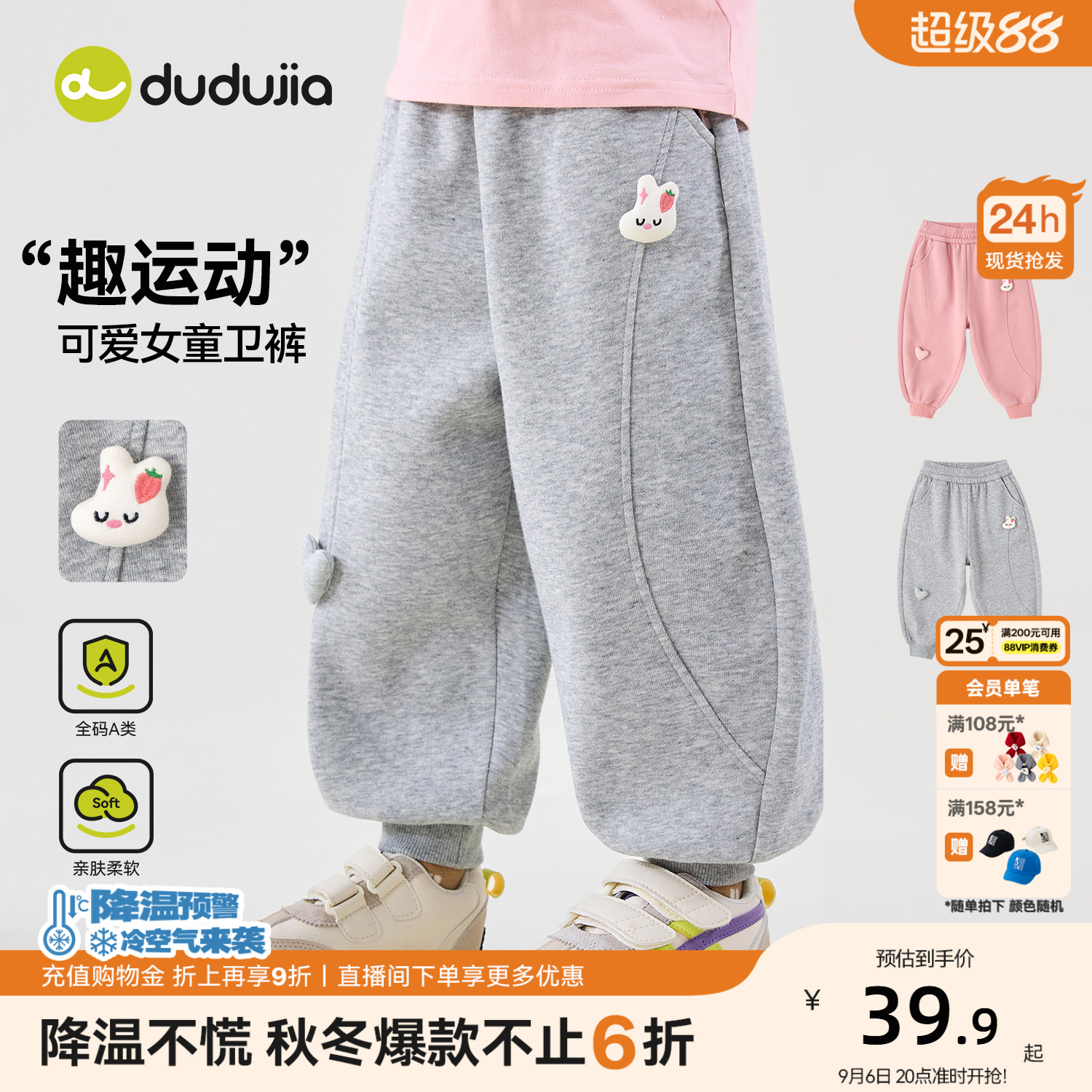 嘟嘟家女童裤子儿童休闲裤宝宝运动裤女宝长裤女孩春秋童装卫裤图片