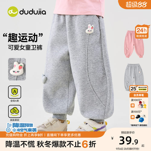 嘟嘟家女童裤子儿童休闲裤宝宝运动裤女宝长裤女孩春秋童装卫裤