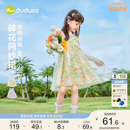 嘟嘟家女童公主裙儿童裙子女宝夏季连衣裙女孩童装轻薄碎花网纱裙