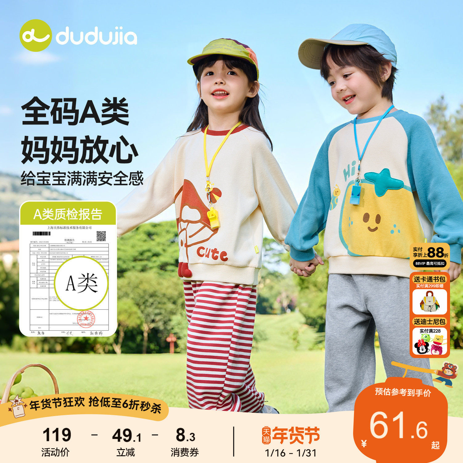 嘟嘟家男童套装春季儿童卡通卫衣裤子女童春装上衣长裤宝宝童装潮,童装/婴儿装/亲子装,套装,淘宝优惠券,粉丝福利购,淘宝优惠卷